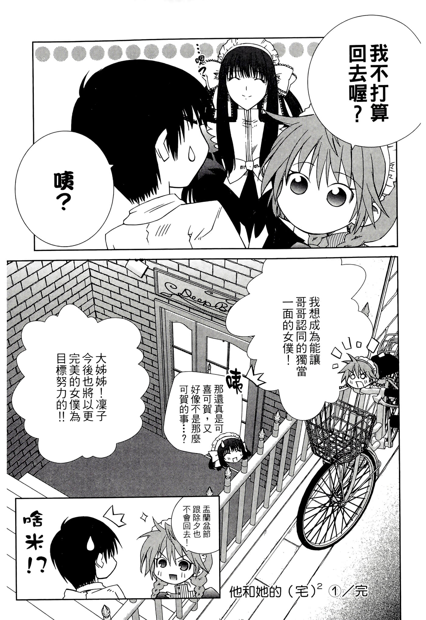 Page 193