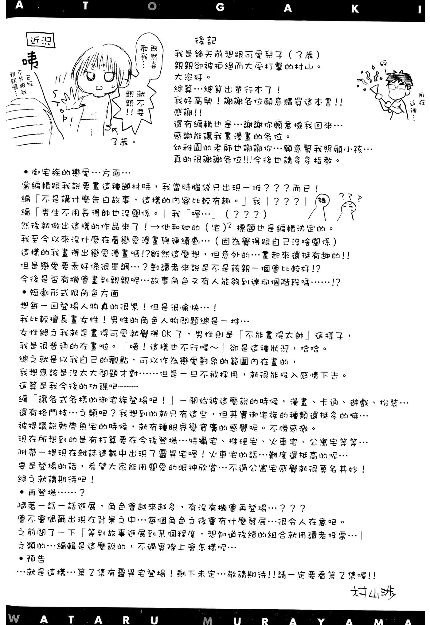 Page 194