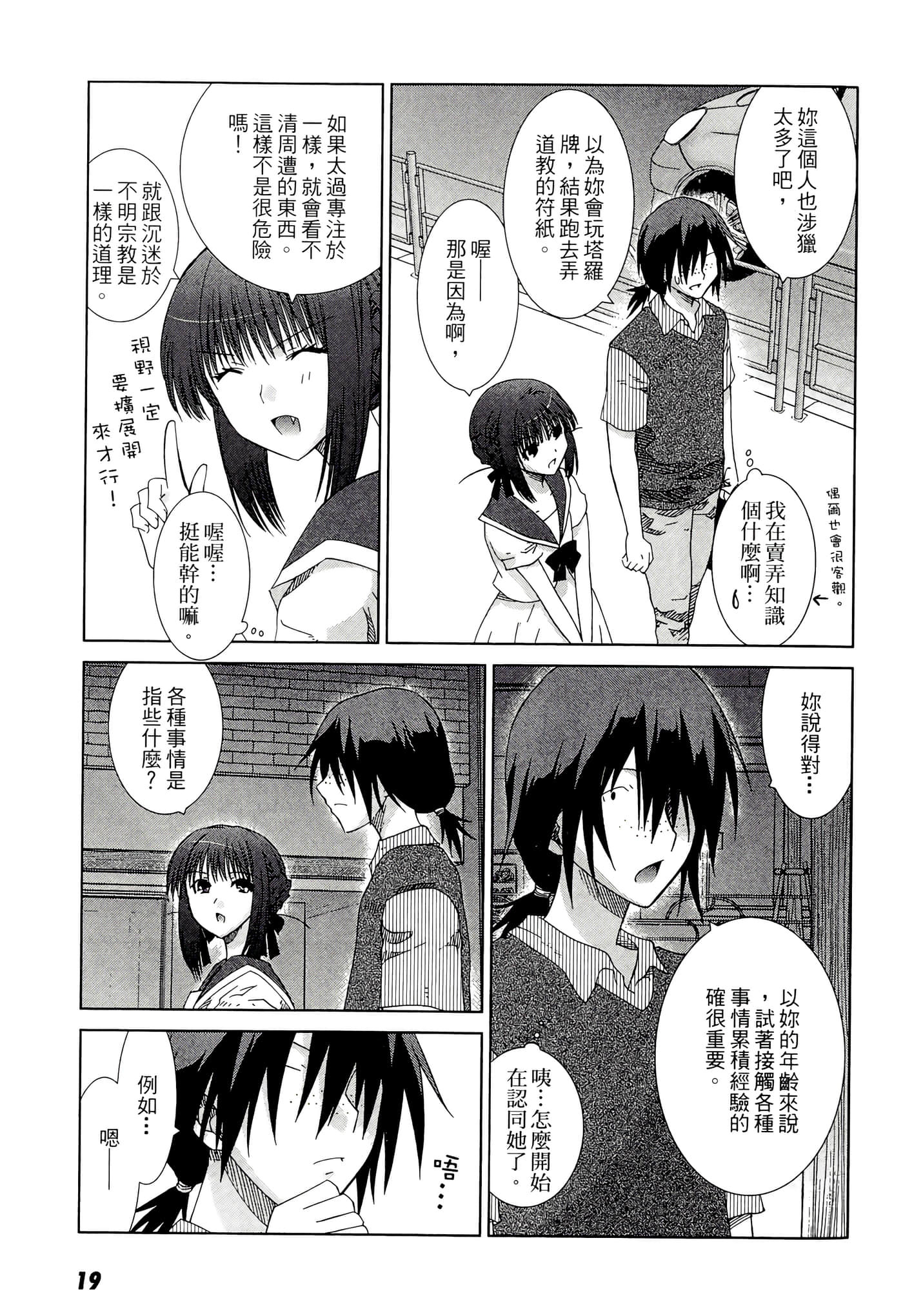Page 21