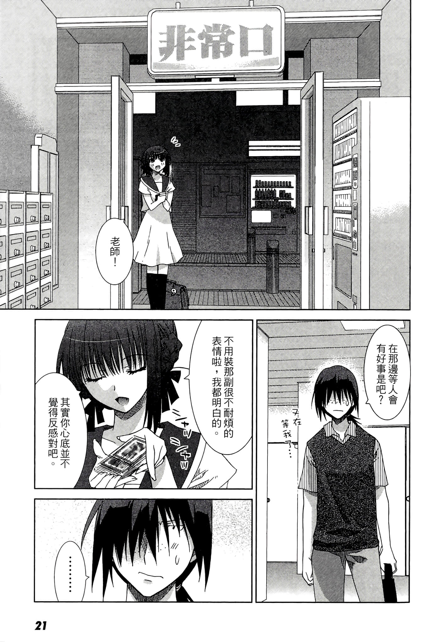 Page 23