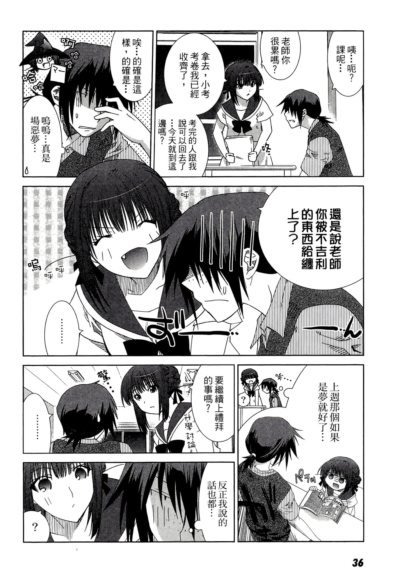 Page 38