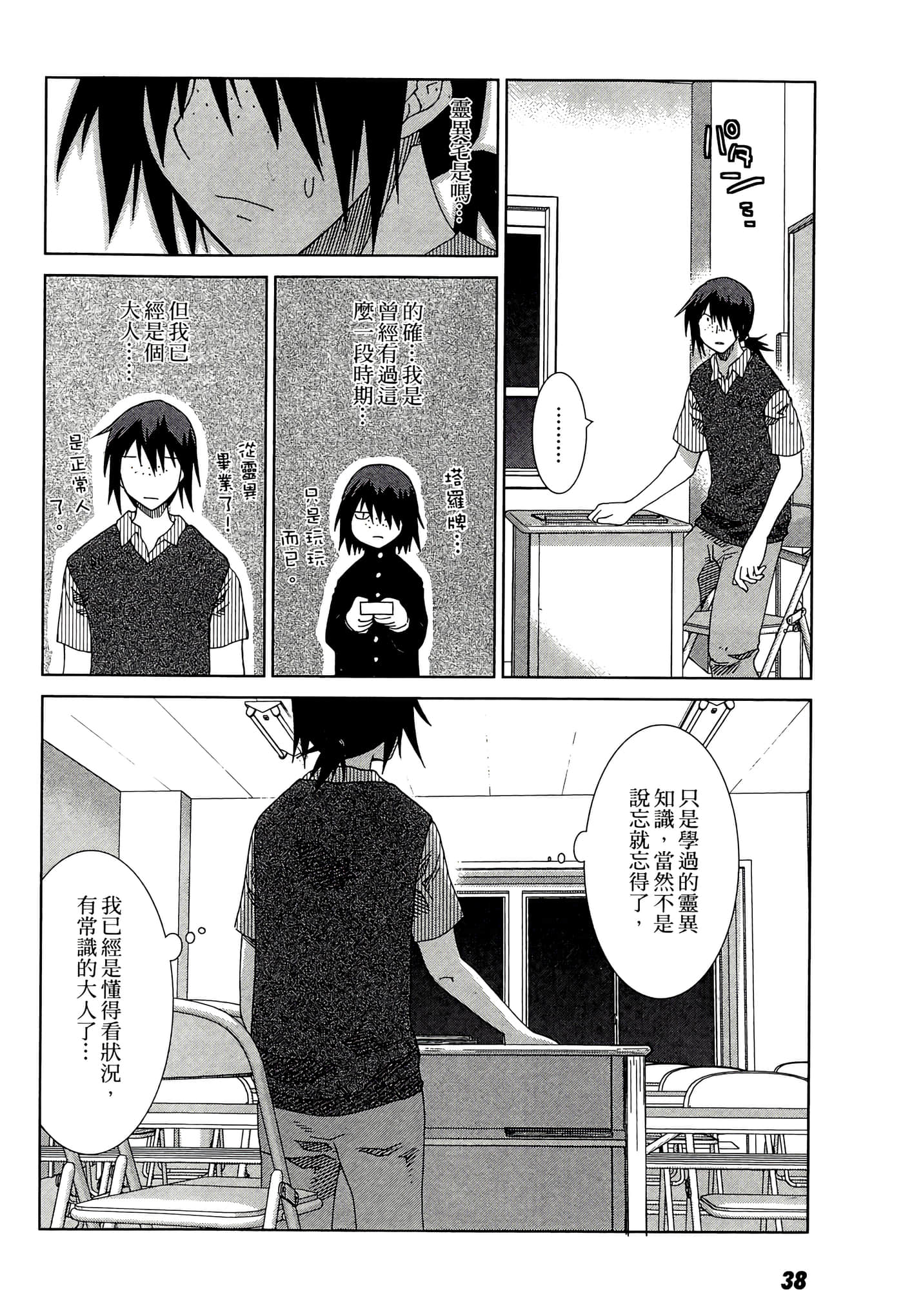 Page 40