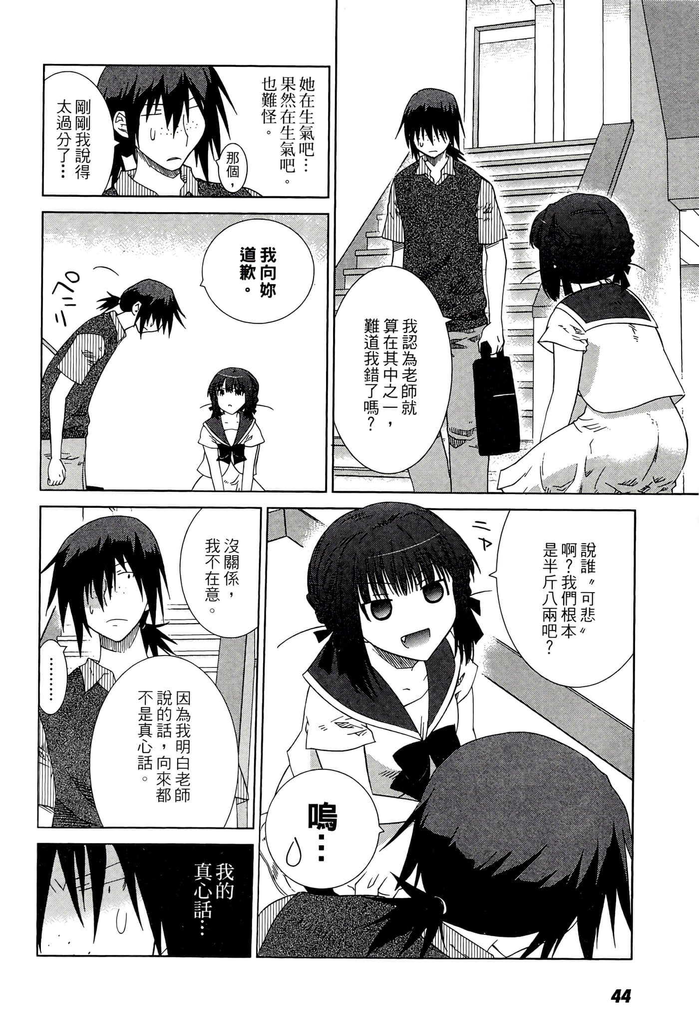 Page 46