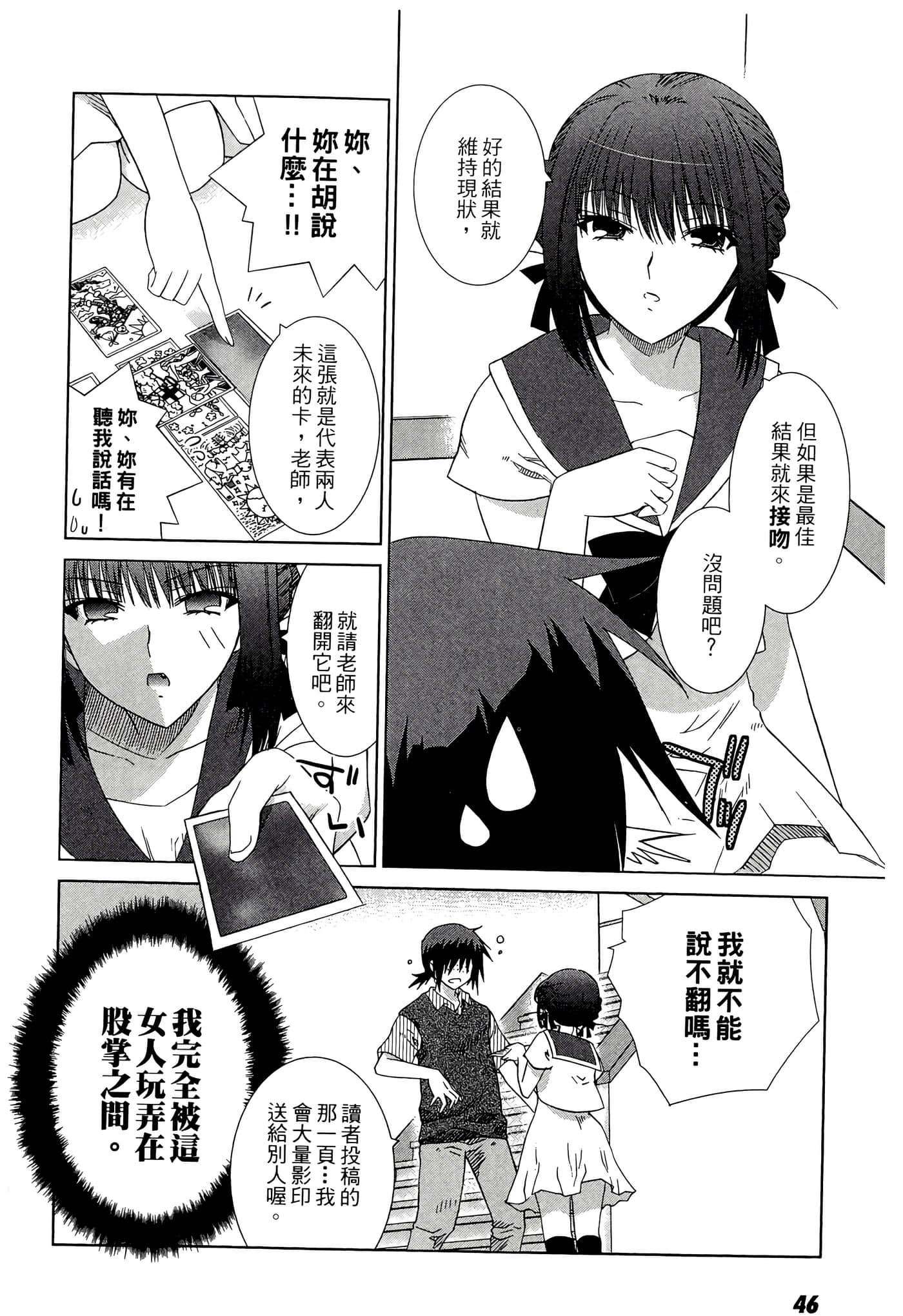 Page 48