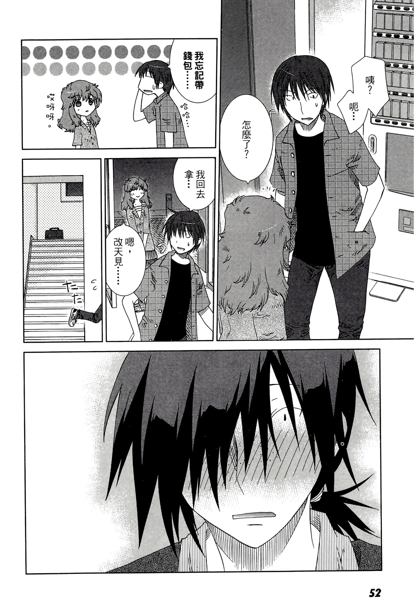 Page 54