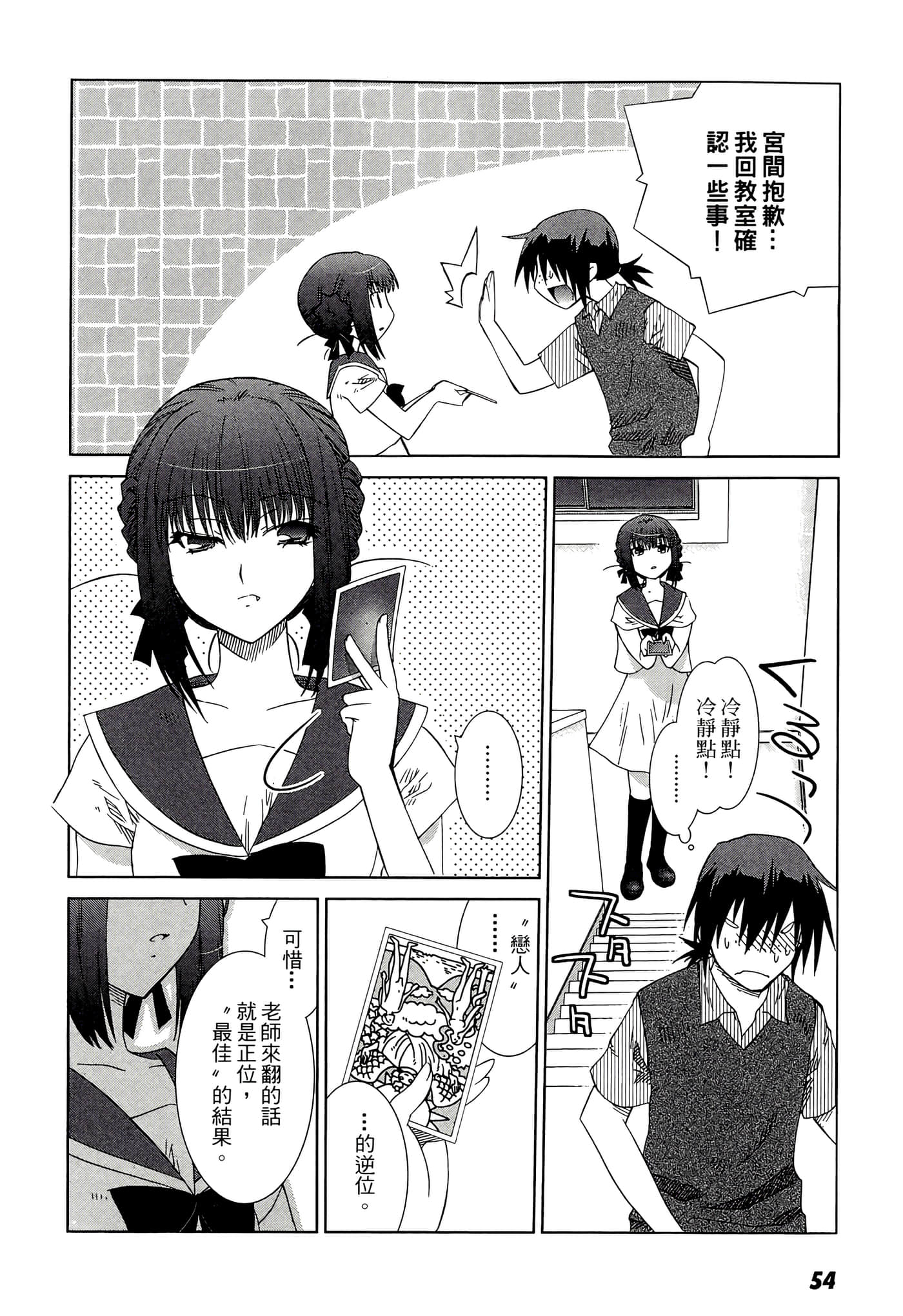 Page 56