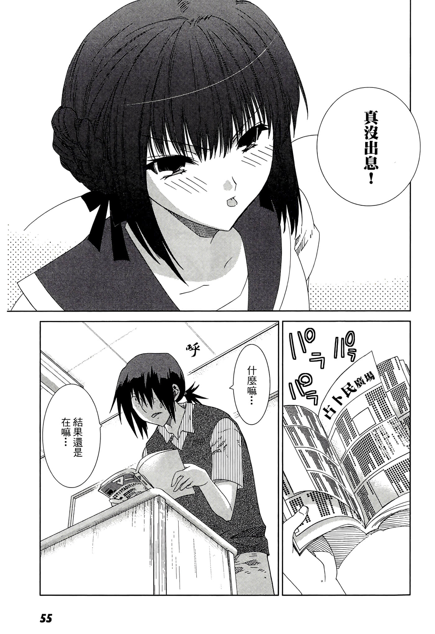 Page 57