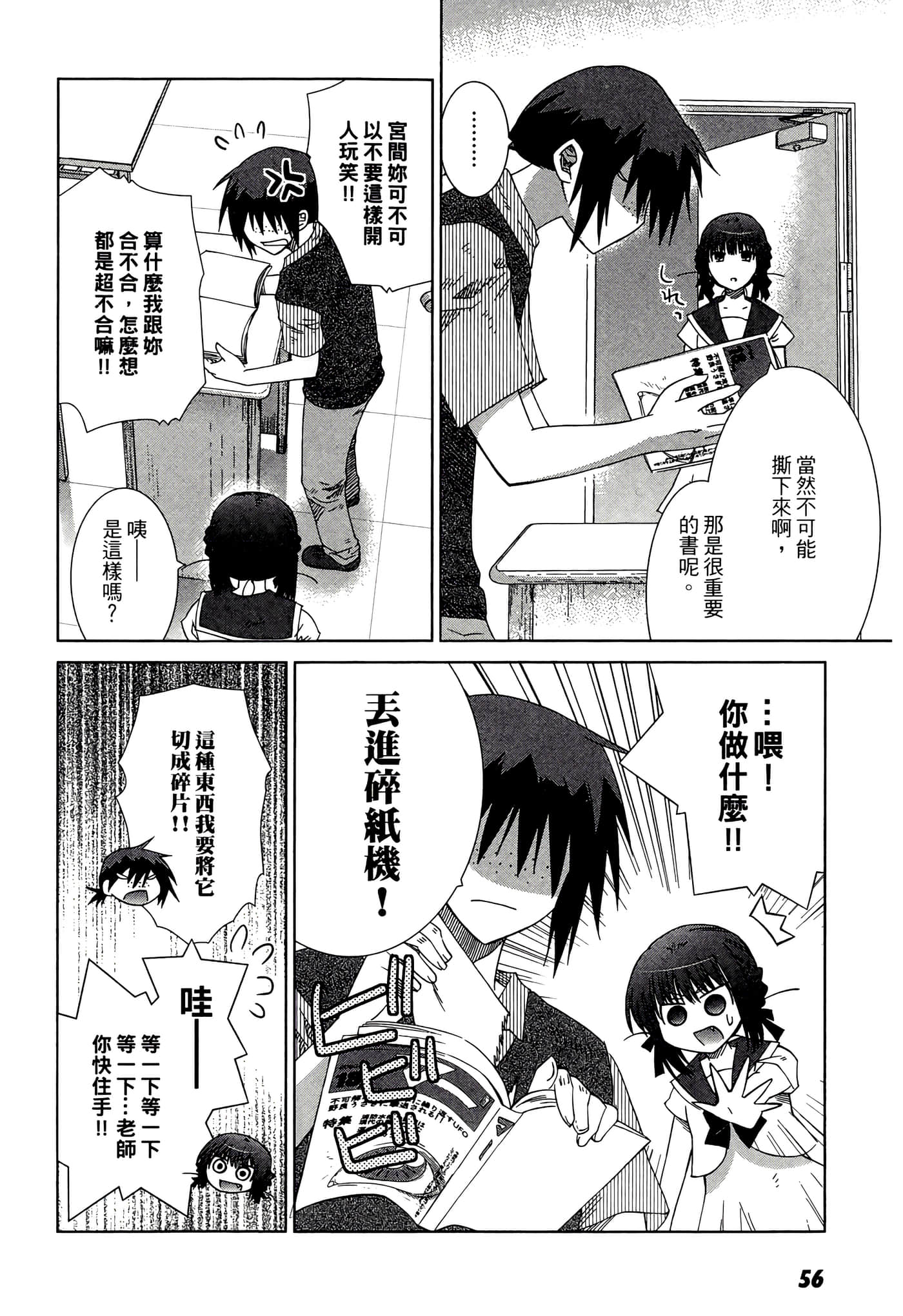 Page 58
