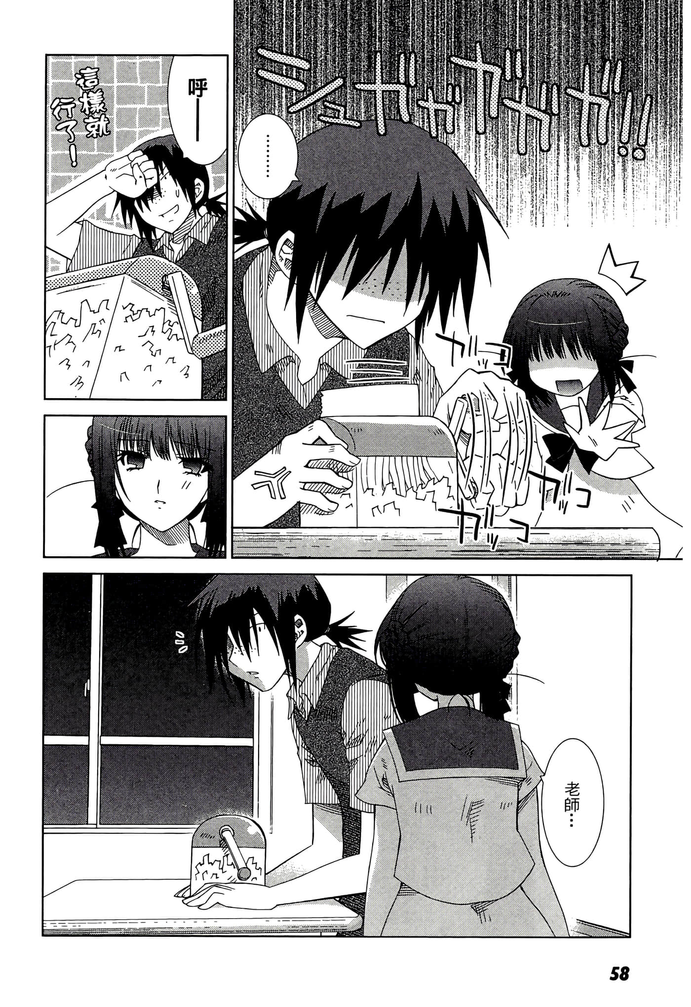 Page 60