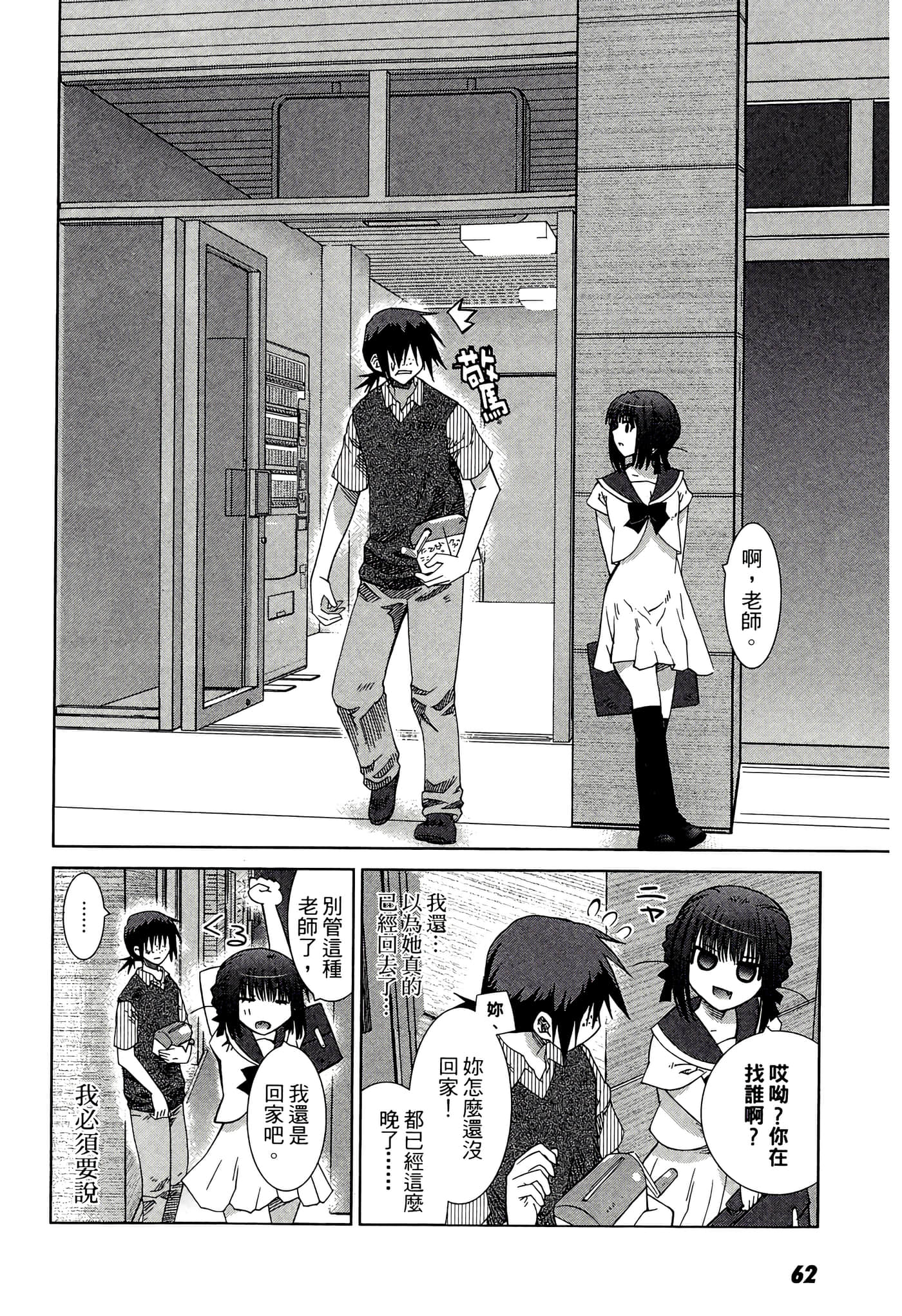 Page 64