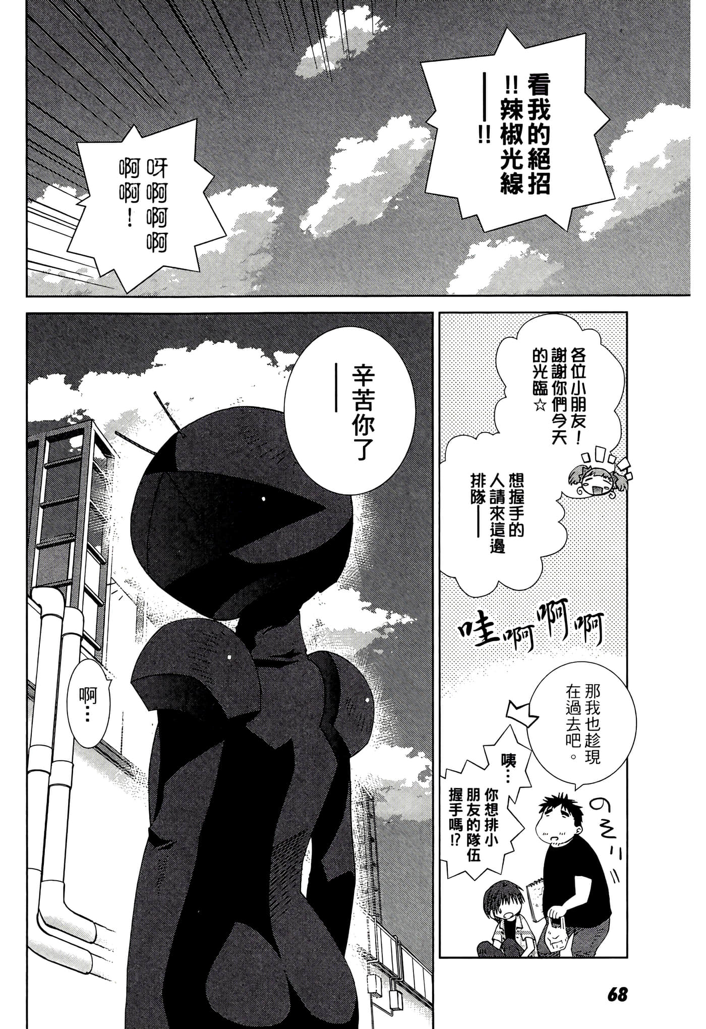 Page 70