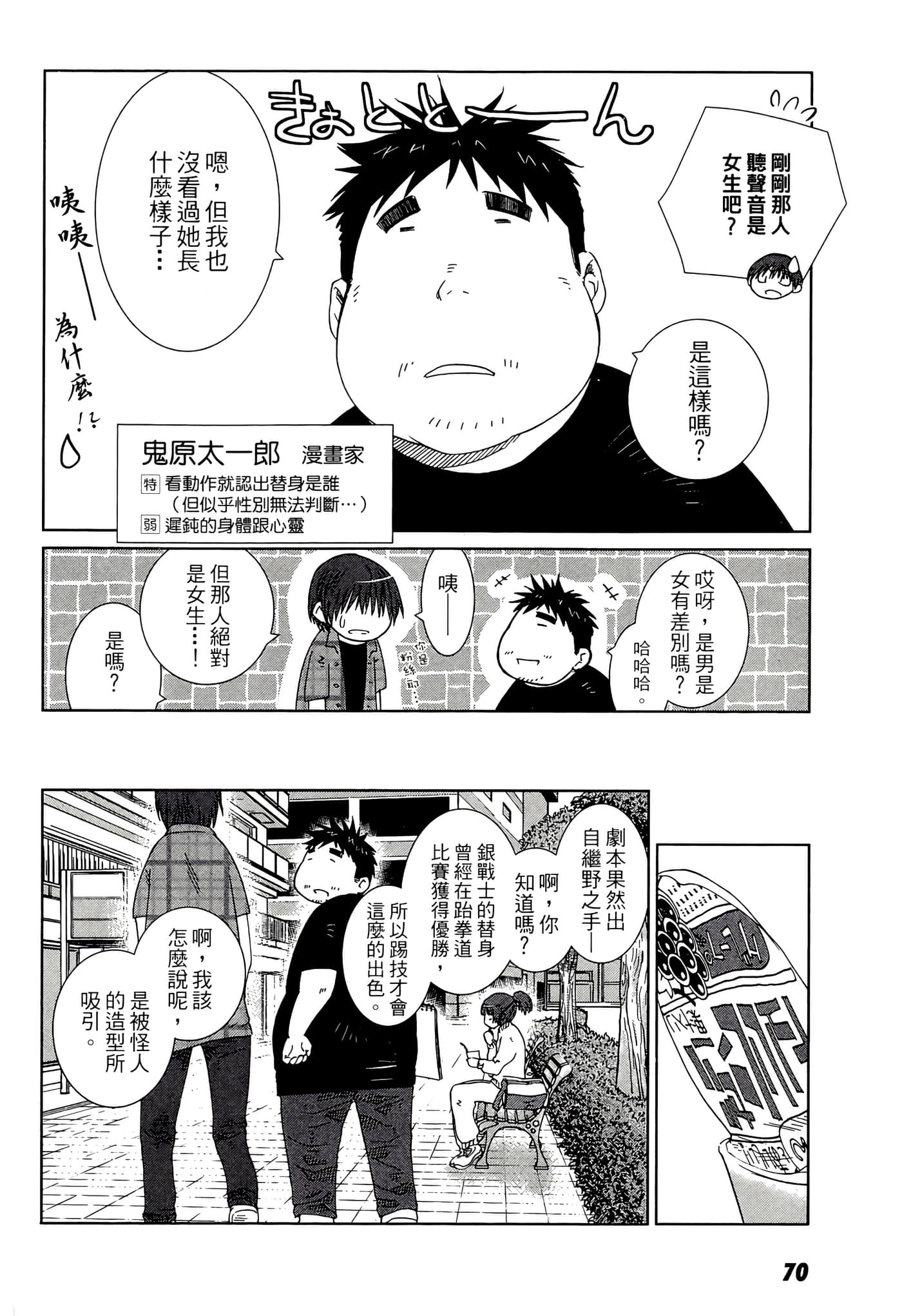 Page 72