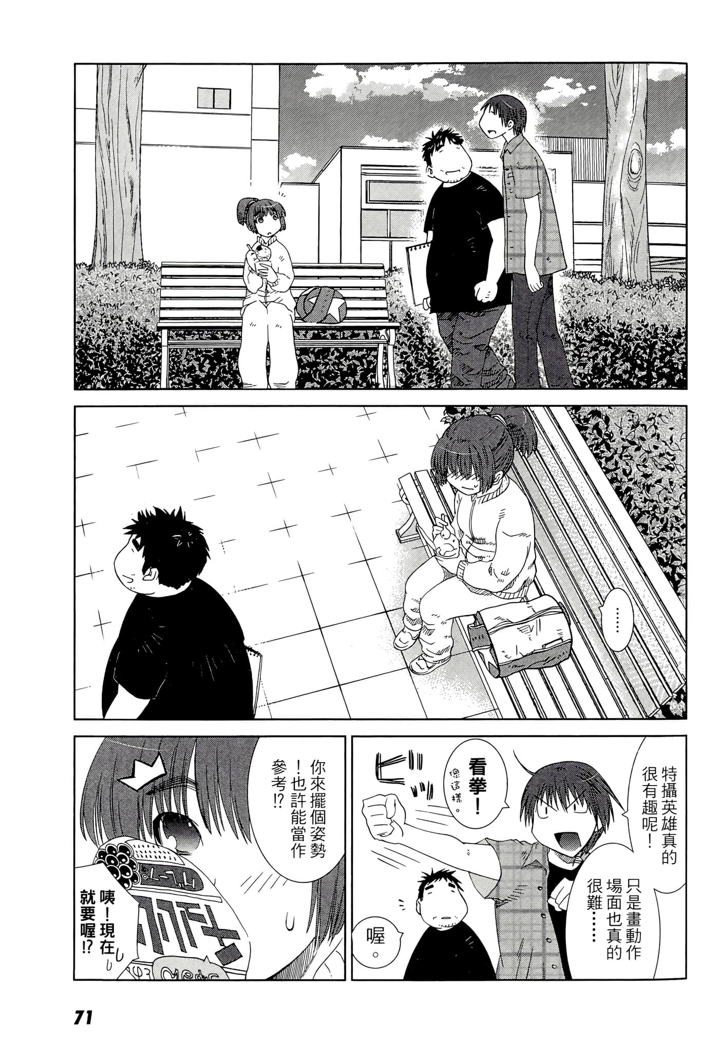 Page 73