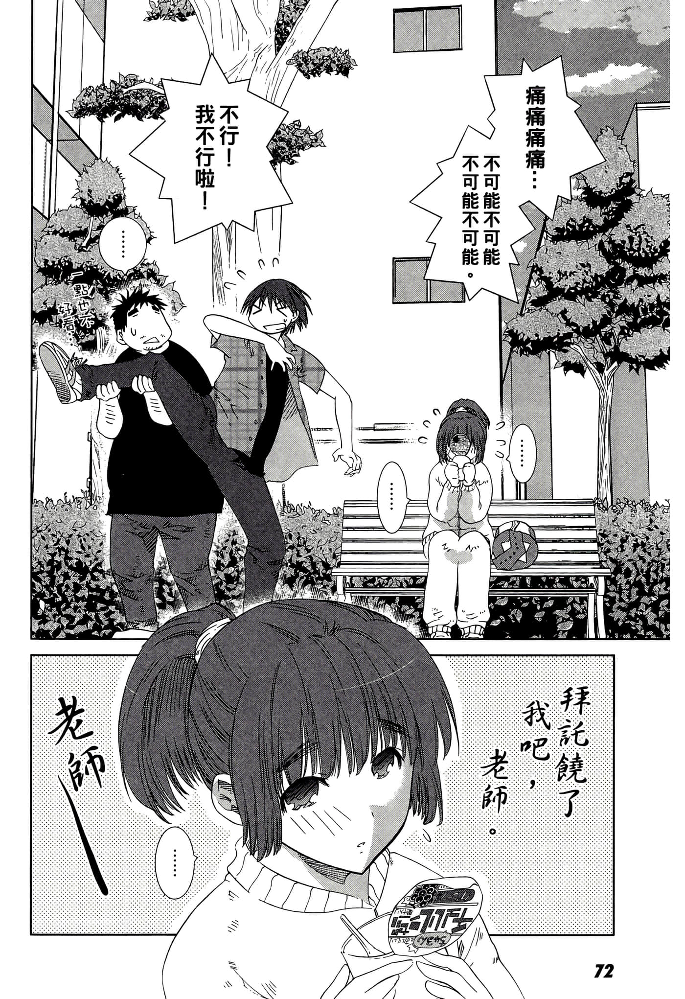 Page 74