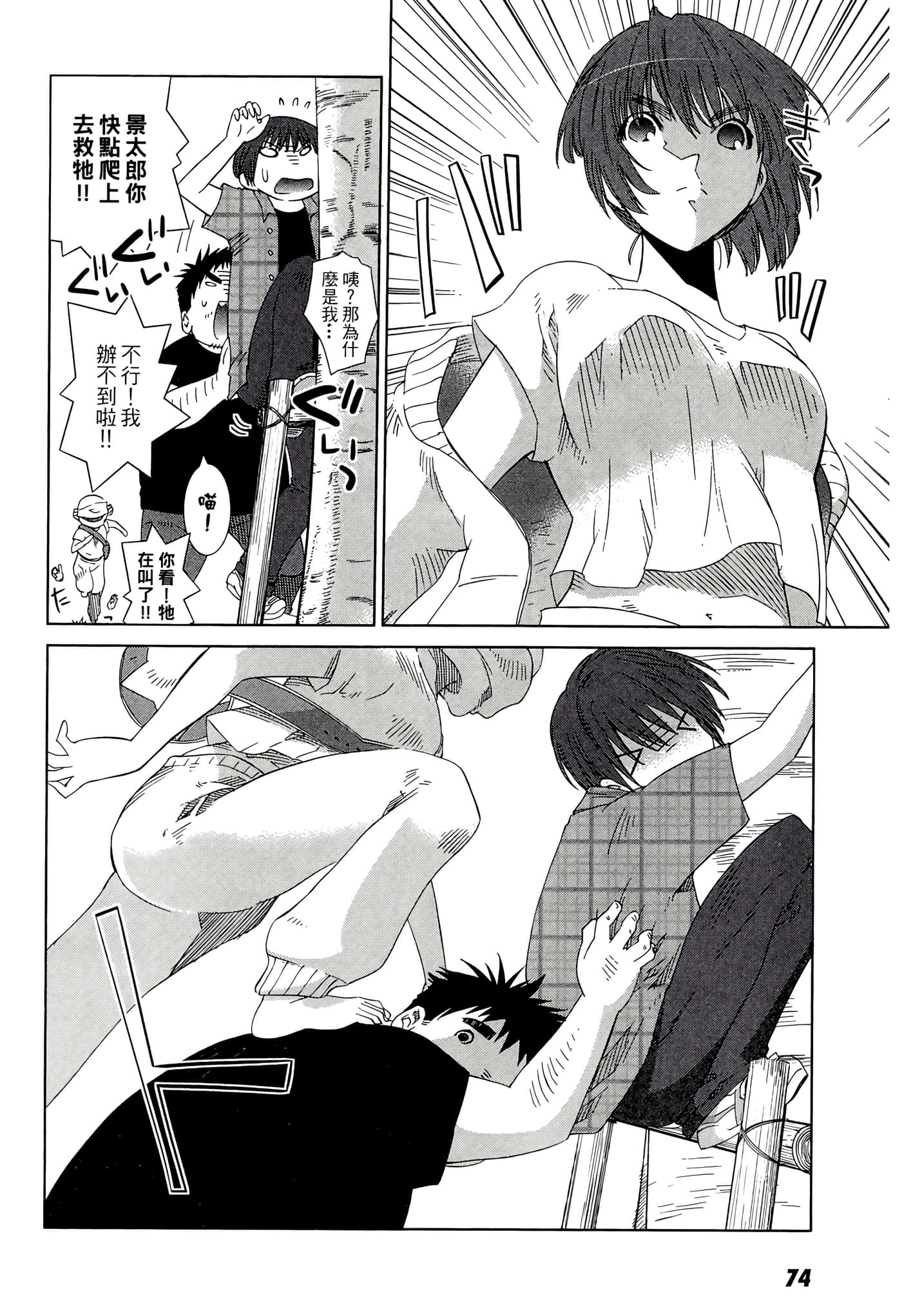 Page 76