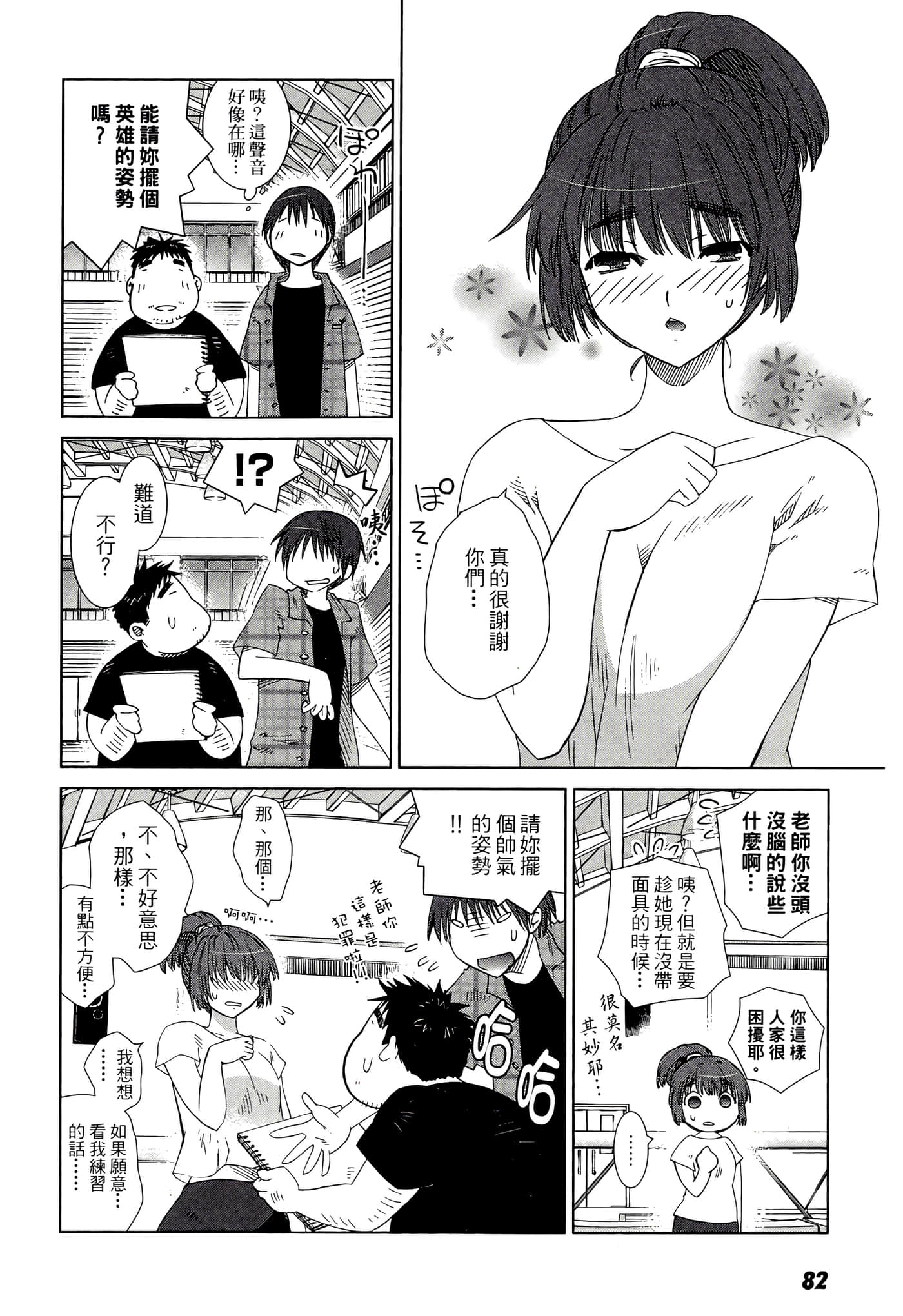Page 84