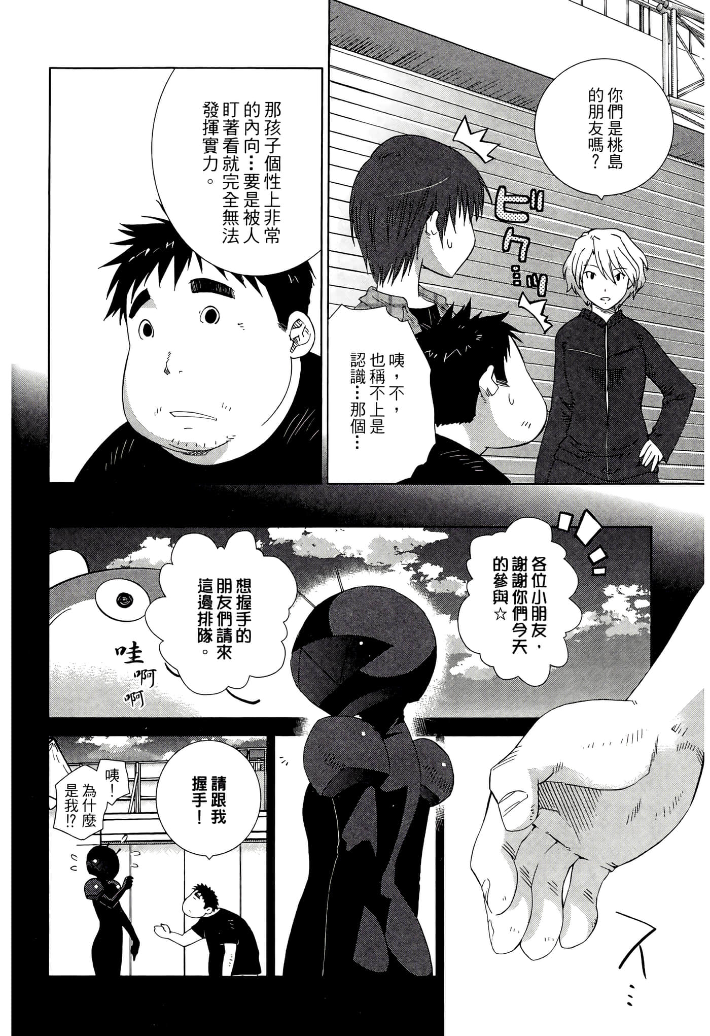 Page 86