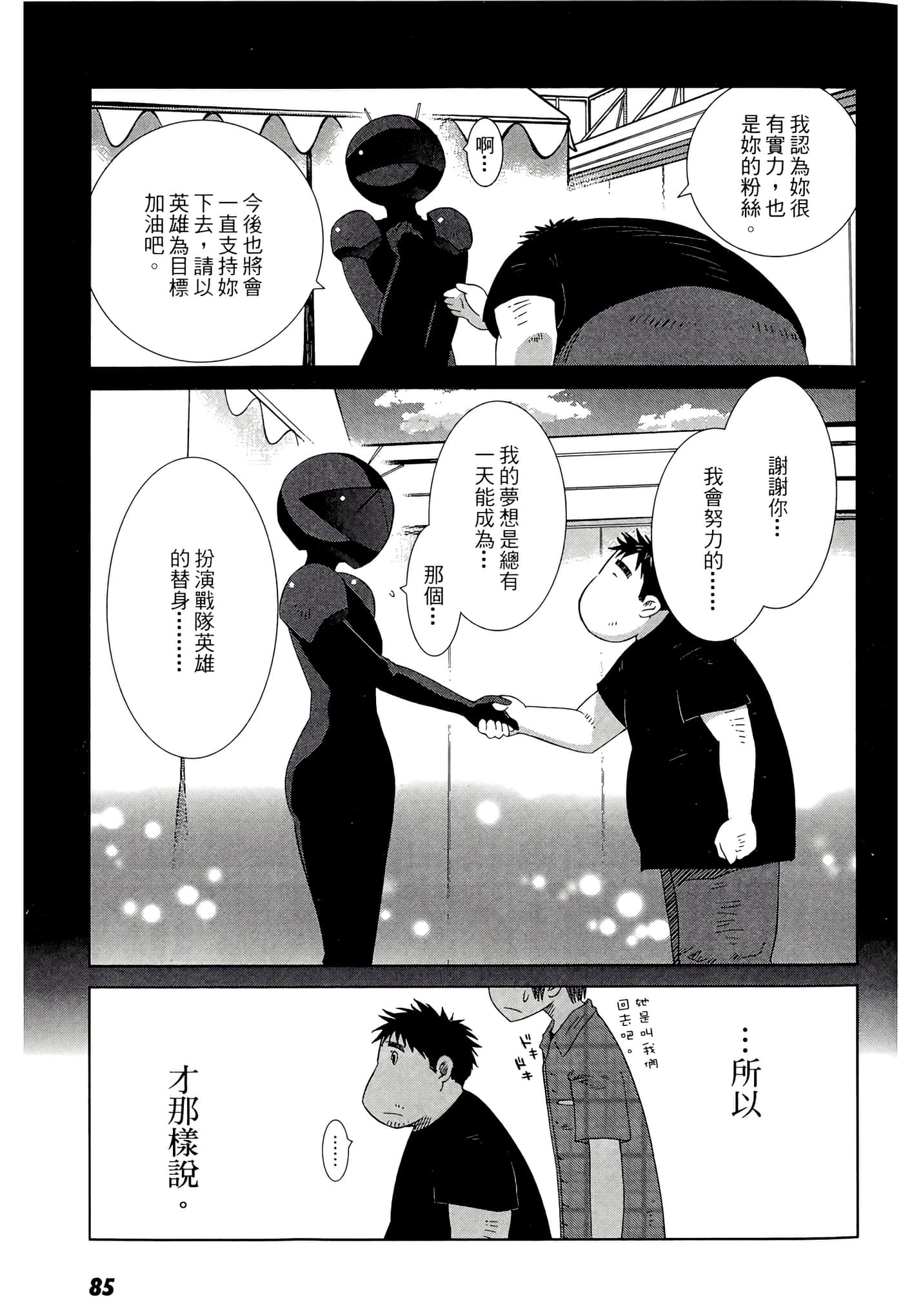 Page 87