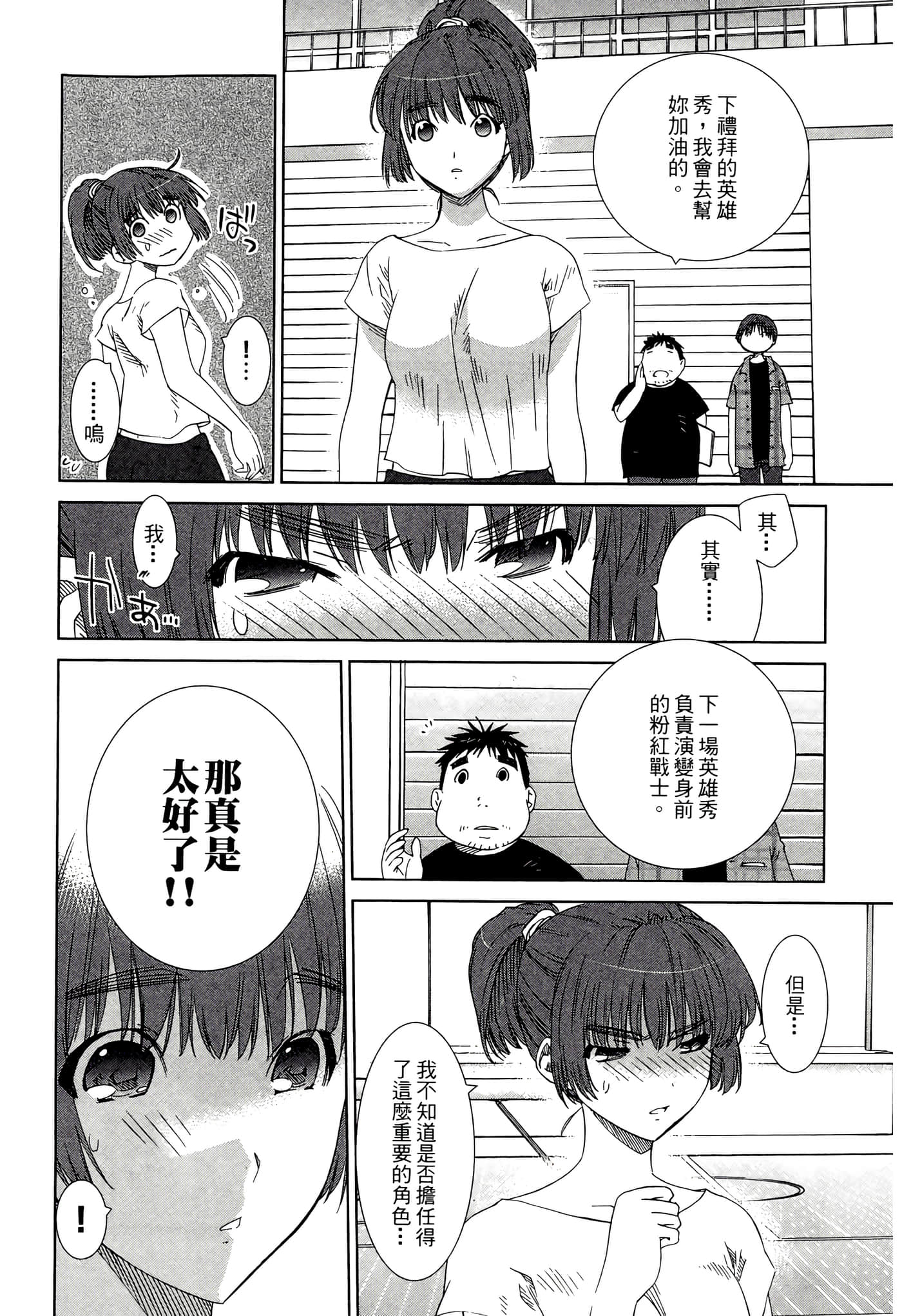 Page 90
