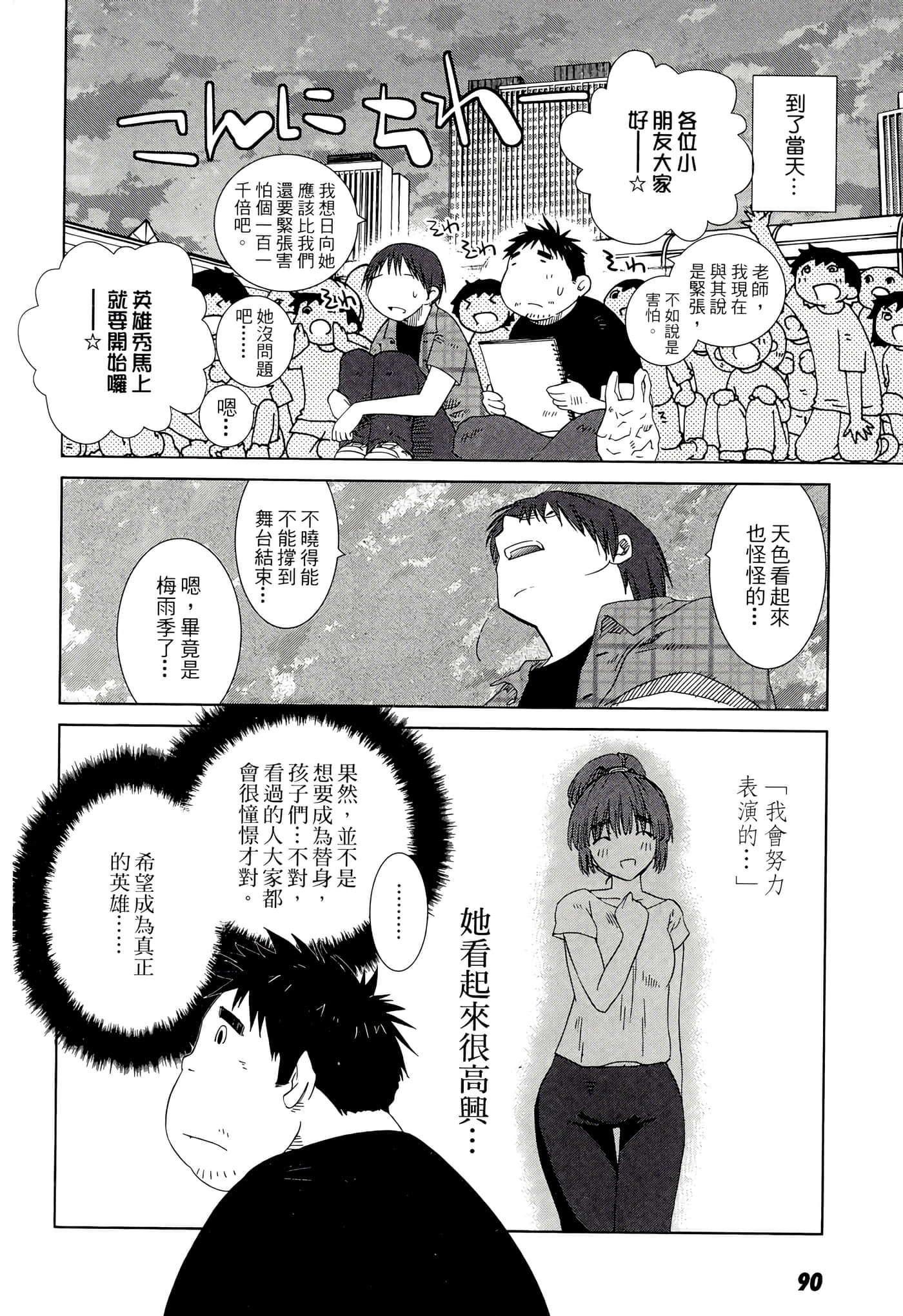 Page 92
