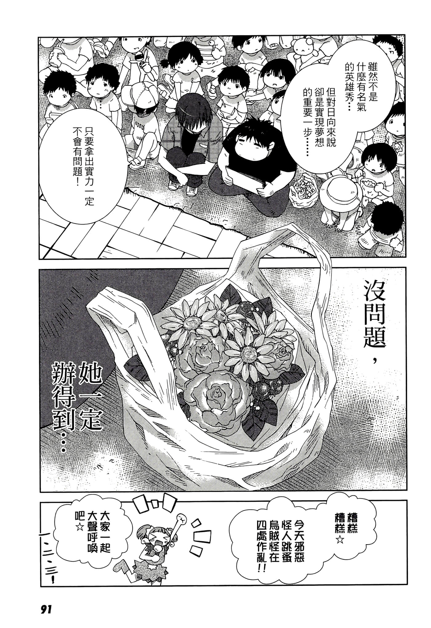 Page 93