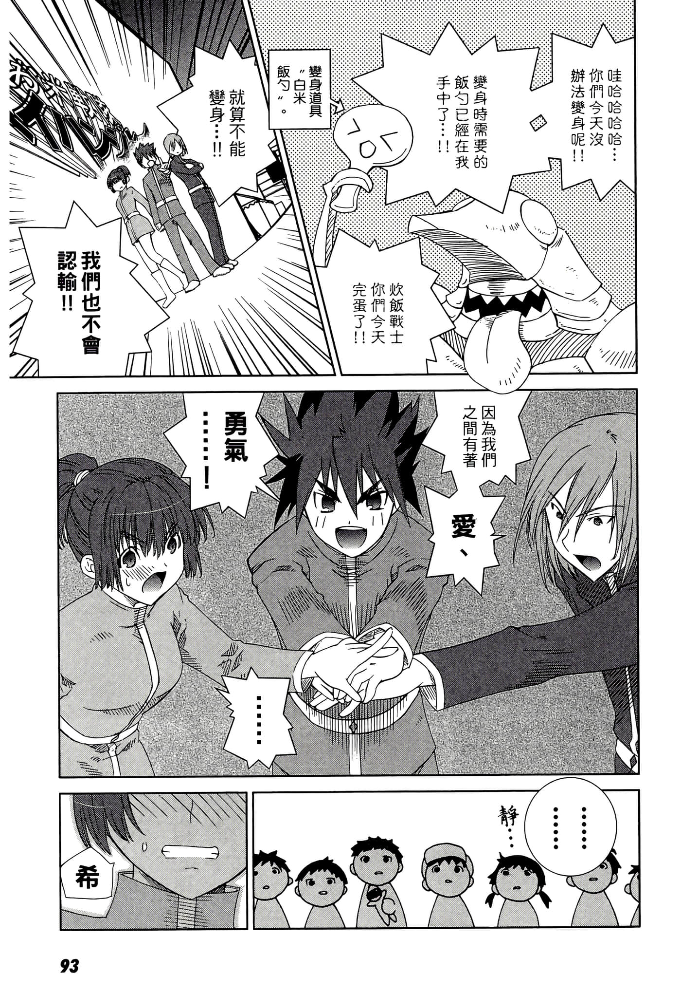 Page 95