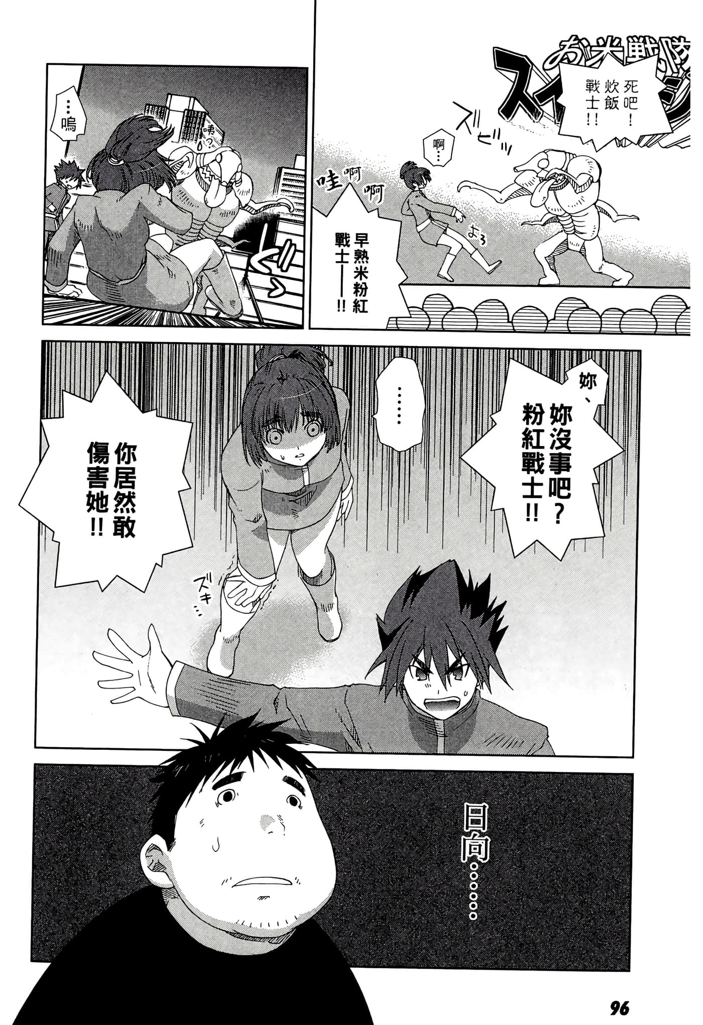 Page 98