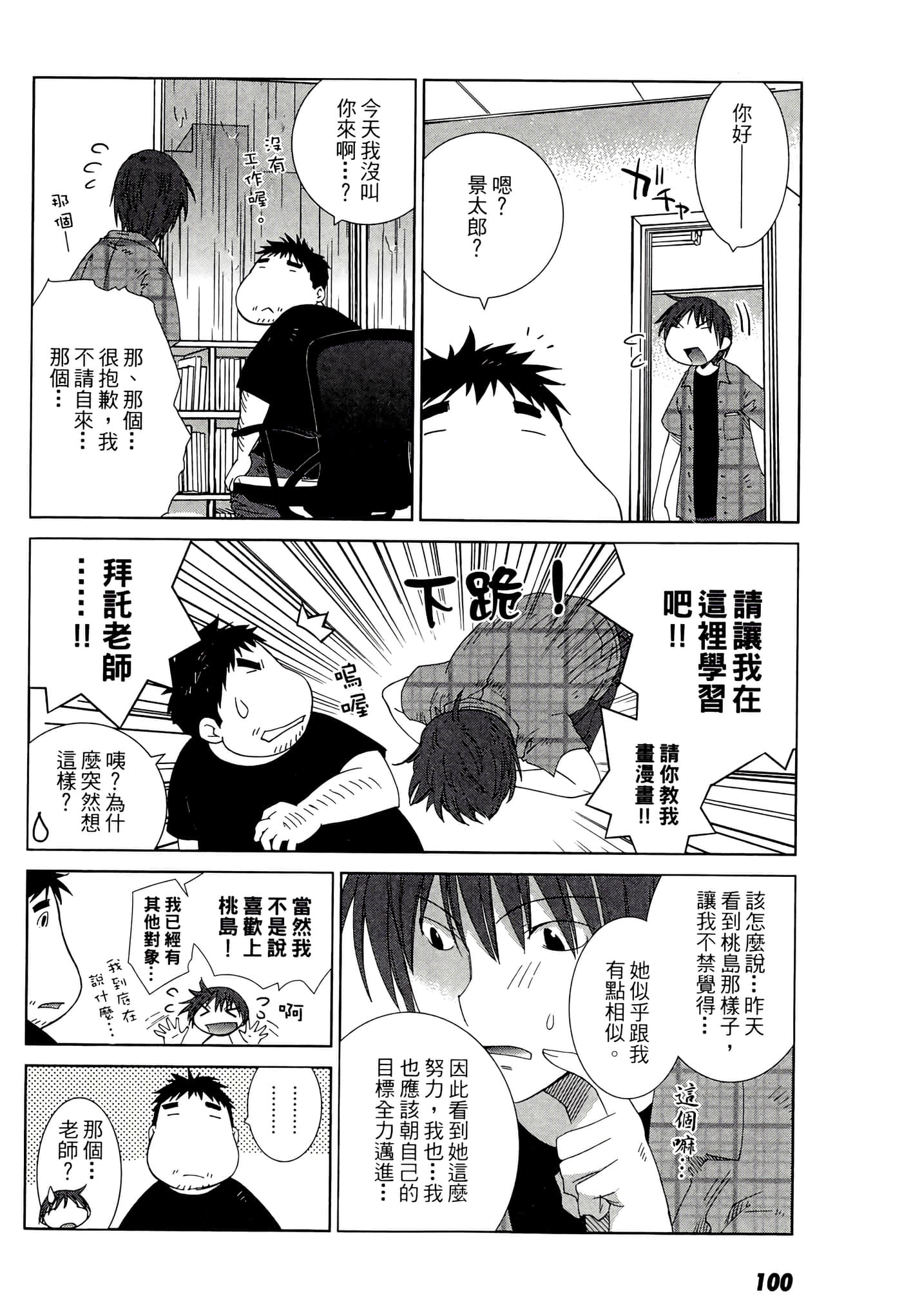 Page 102