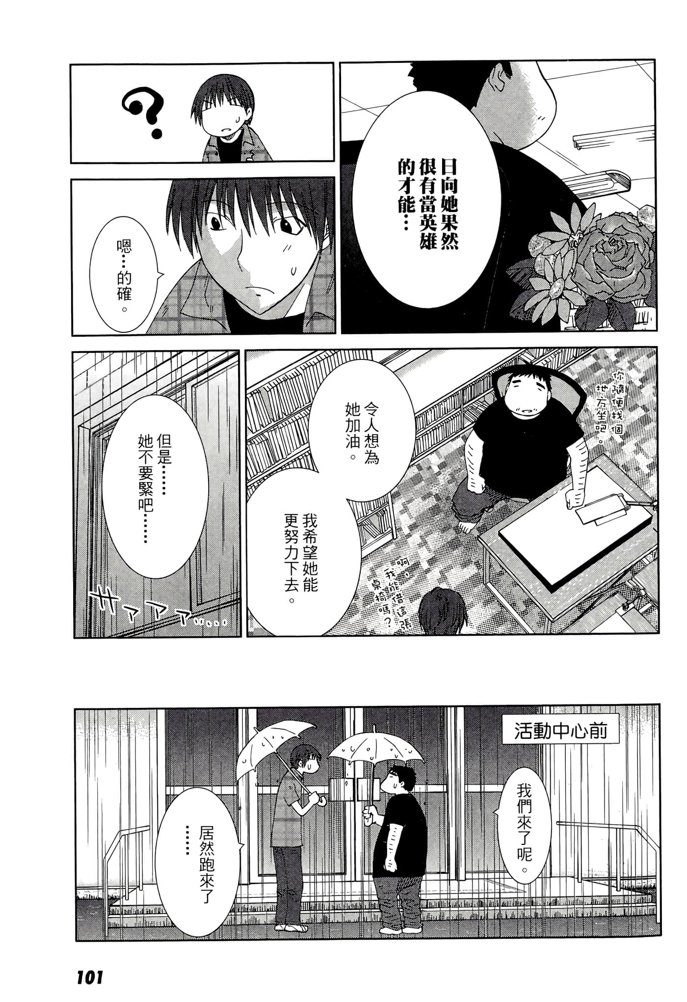 Page 103