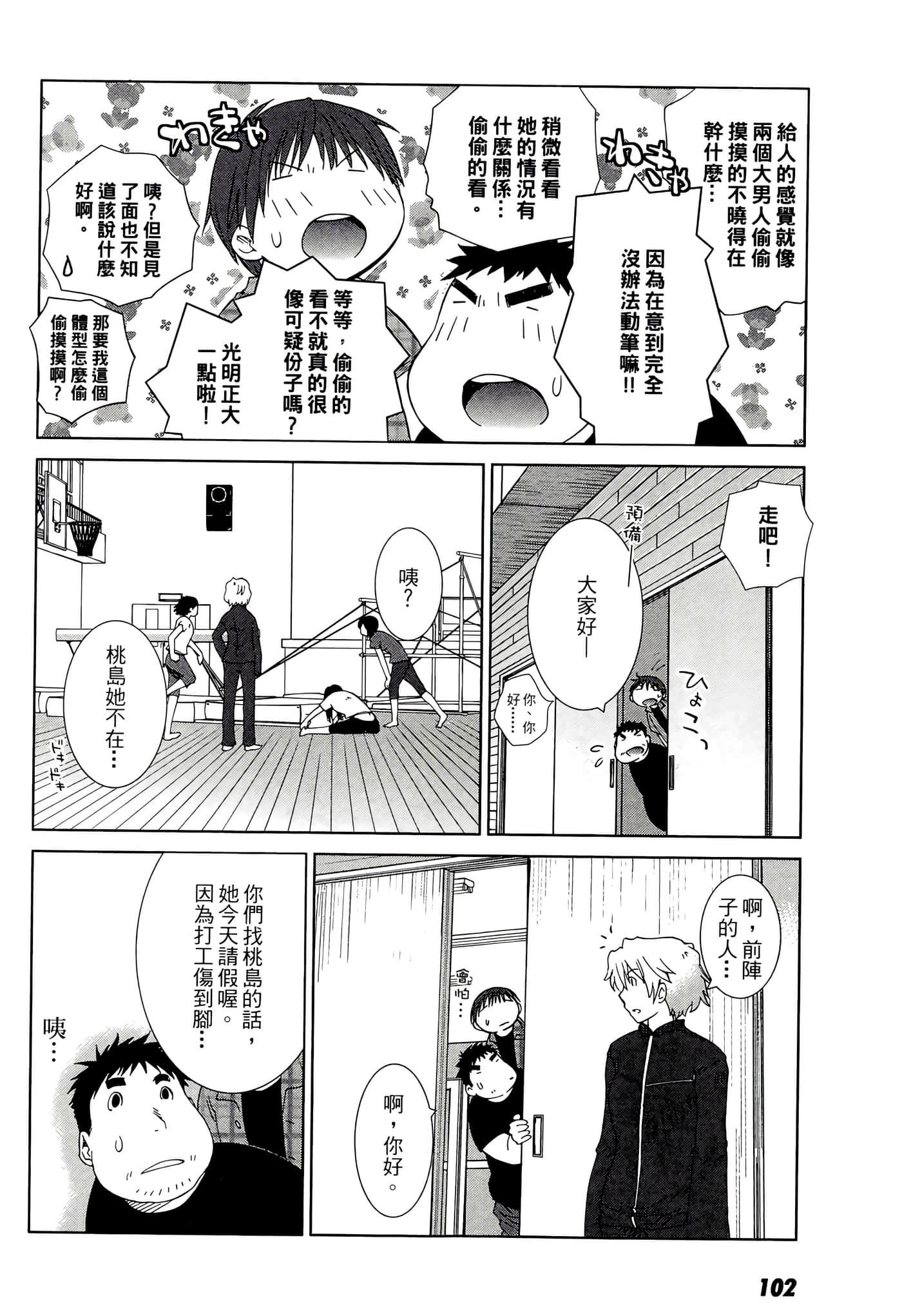 Page 104