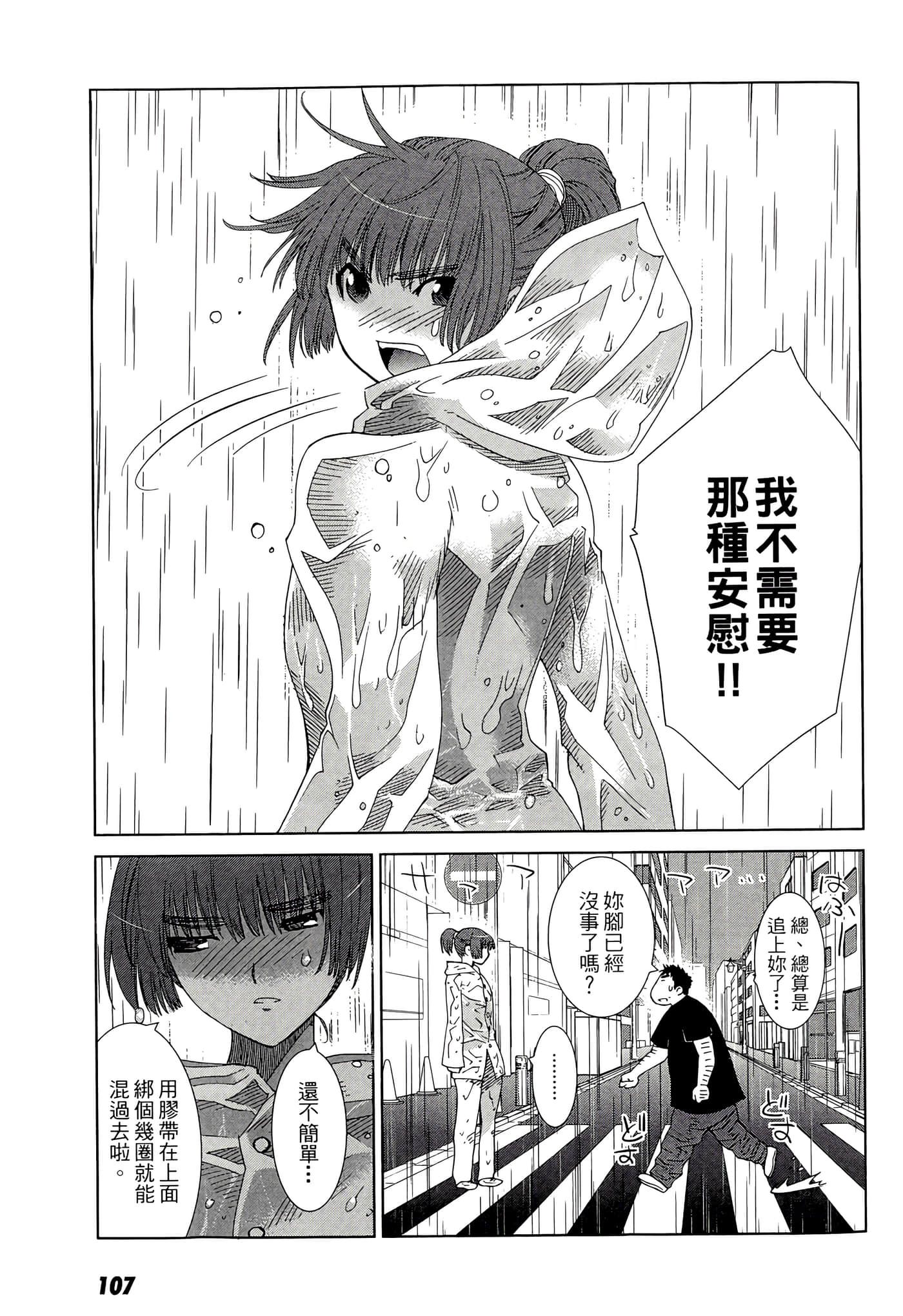 Page 109