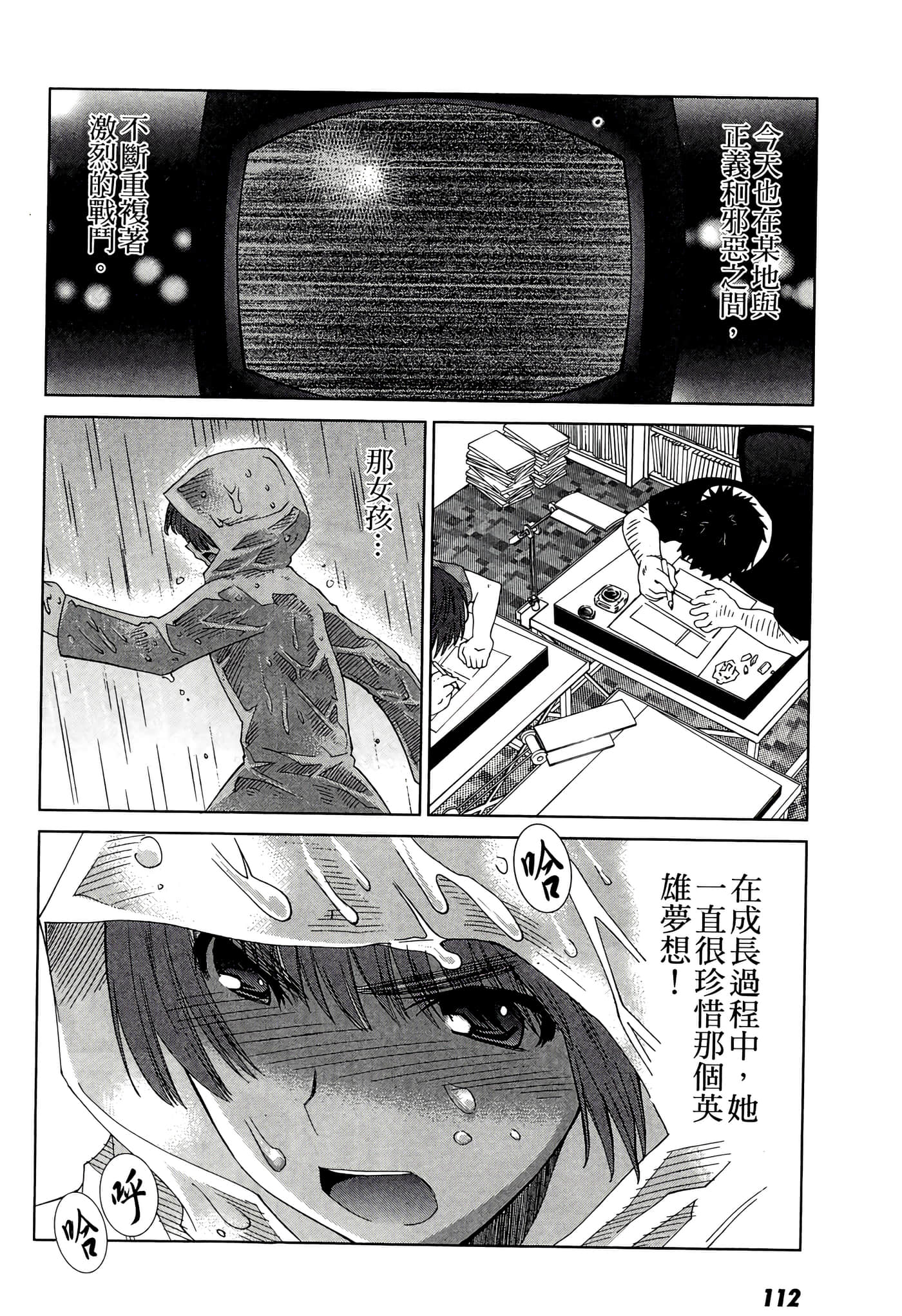 Page 114