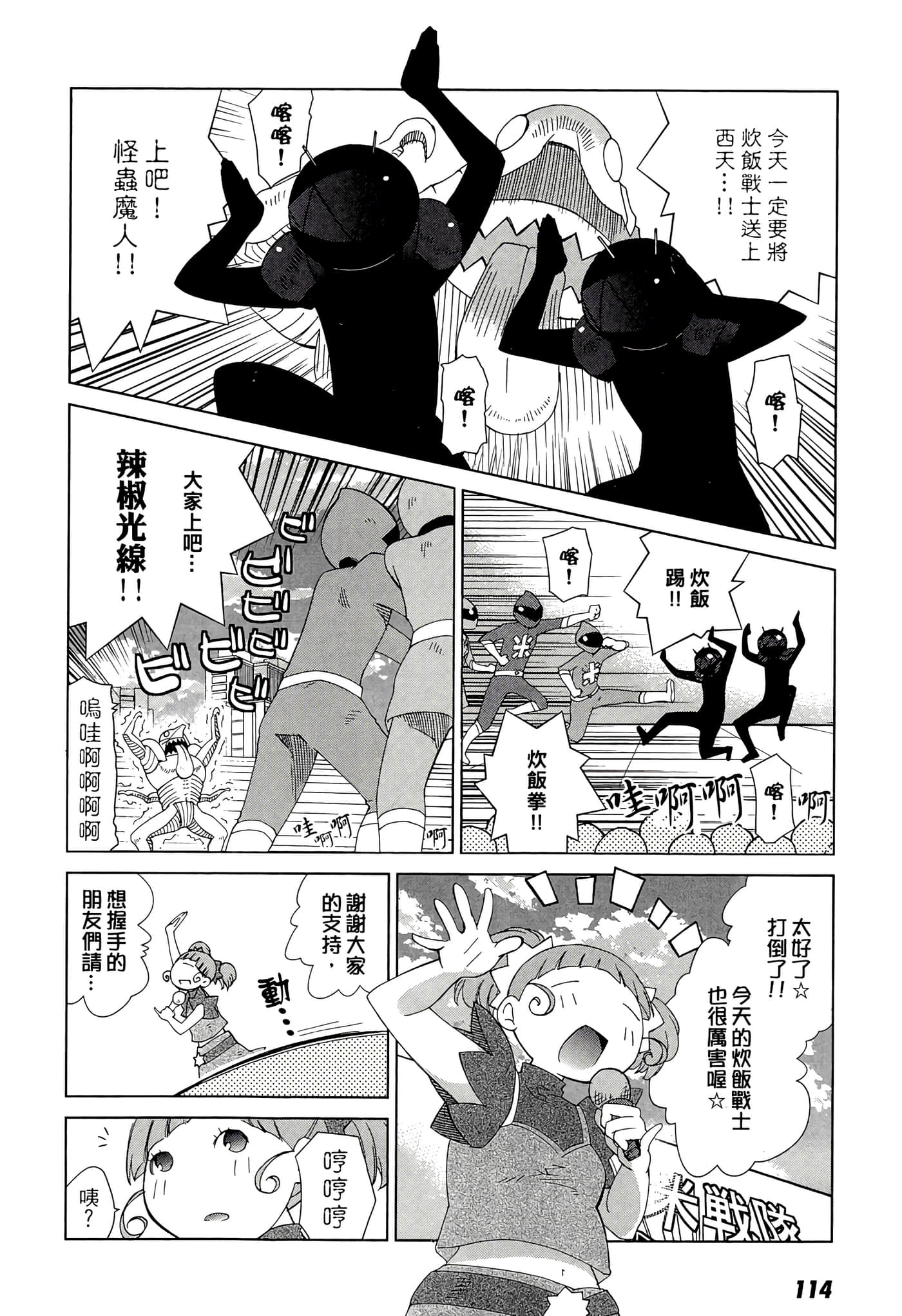 Page 116