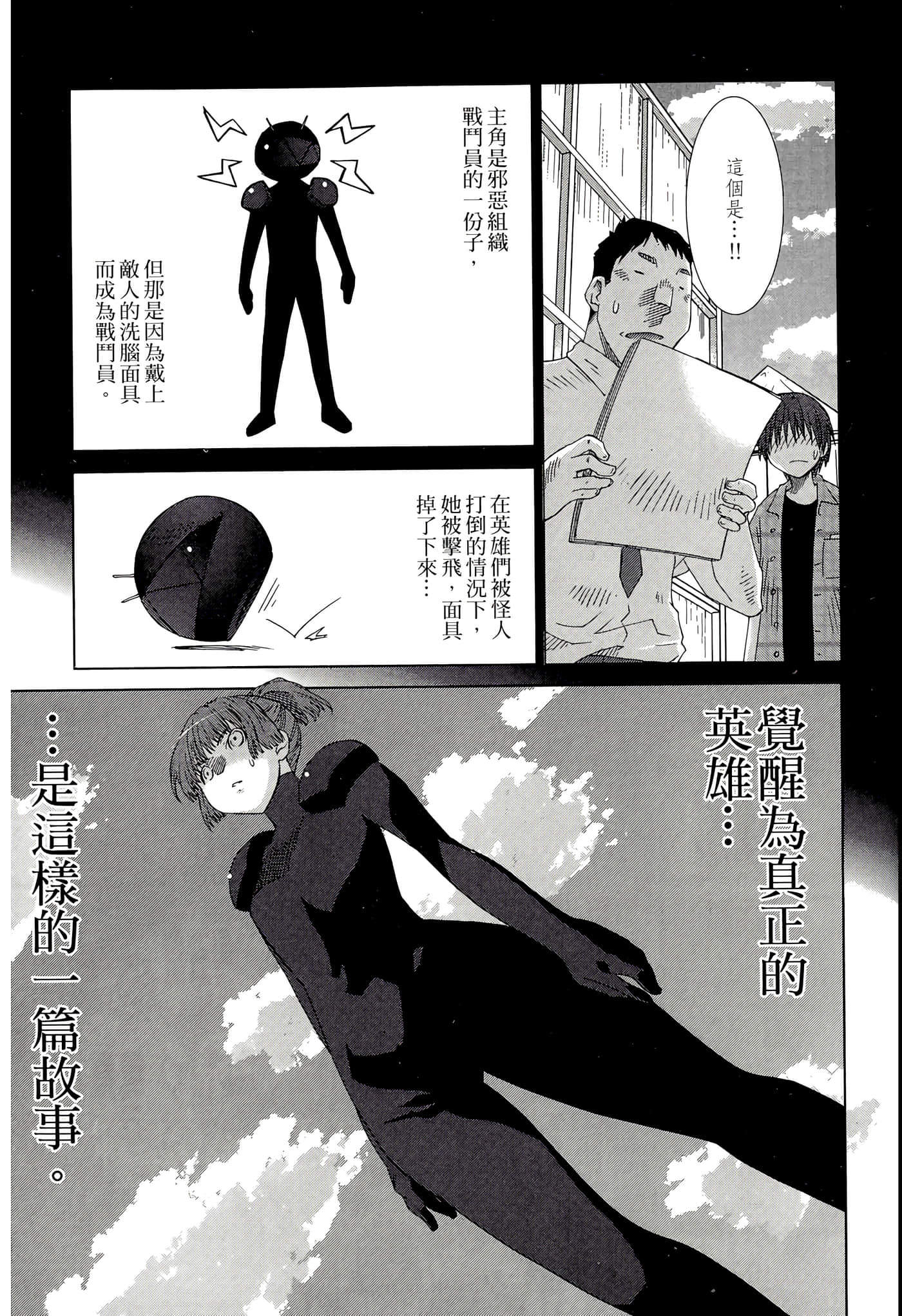 Page 121