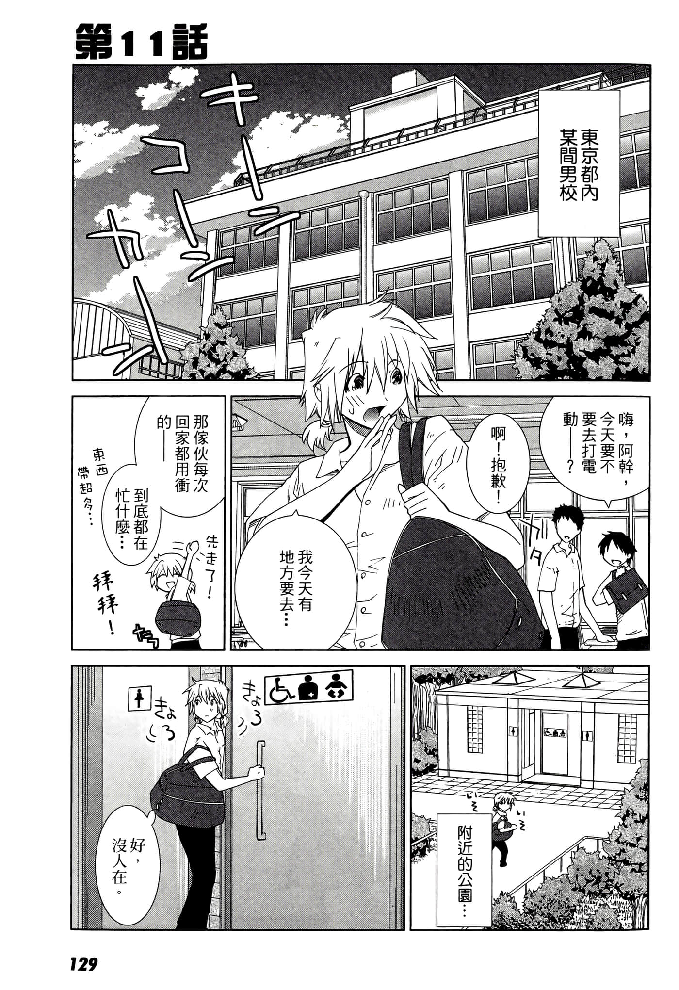 Page 131