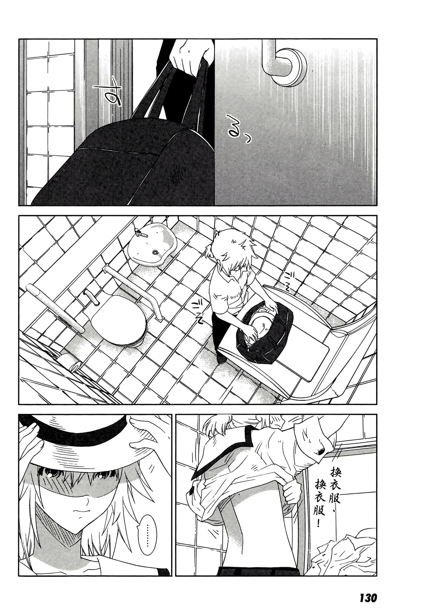 Page 132