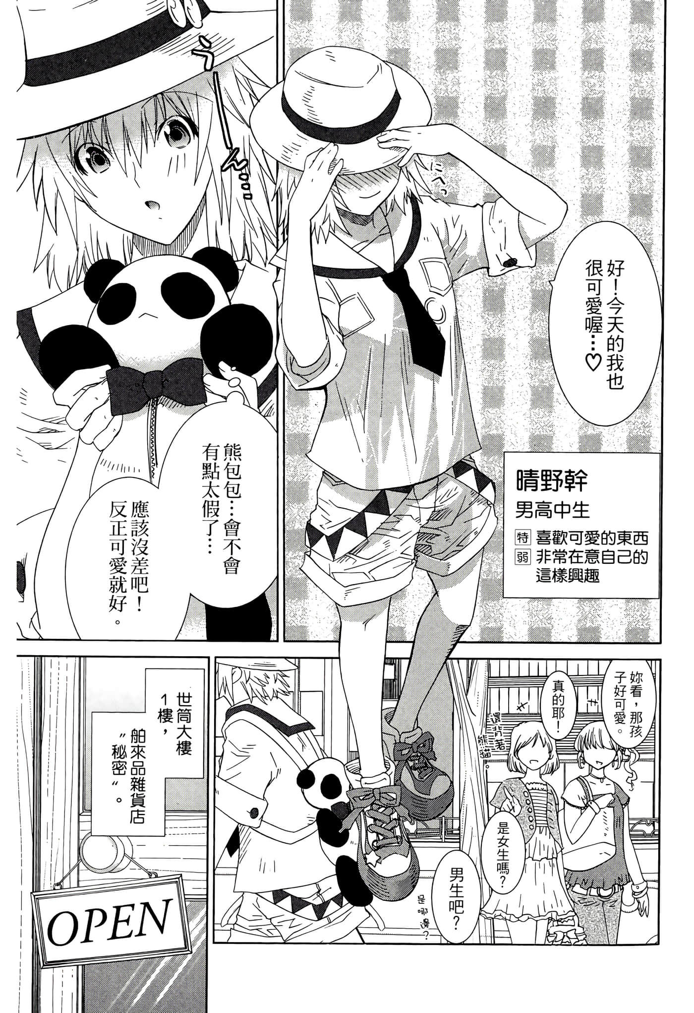 Page 133