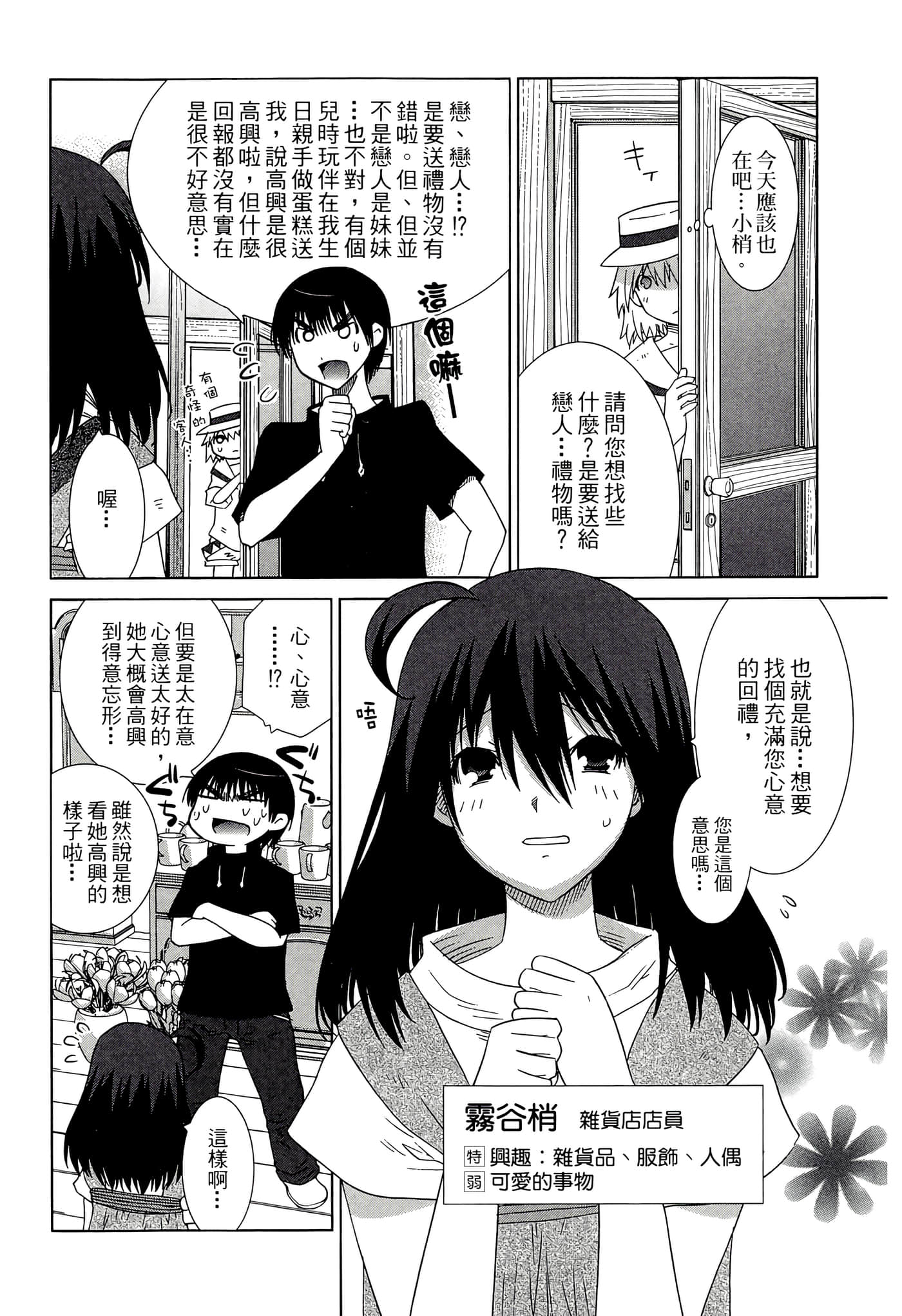 Page 136
