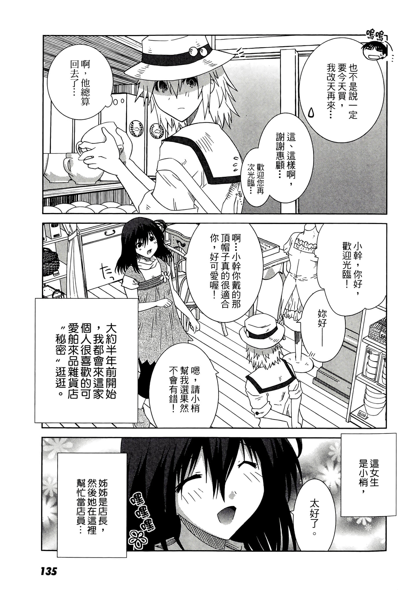 Page 137
