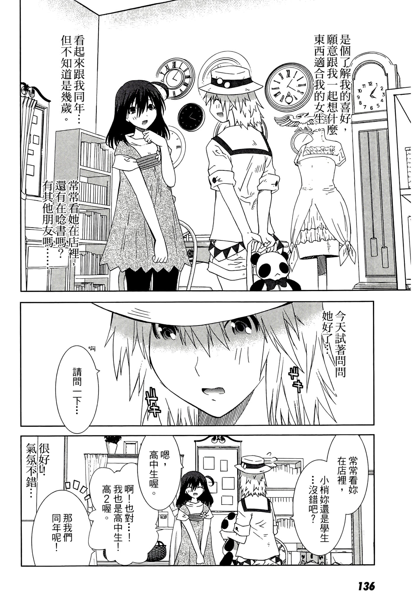 Page 138