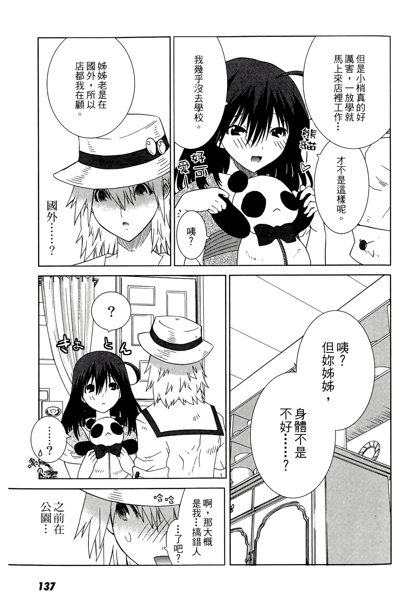 Page 139