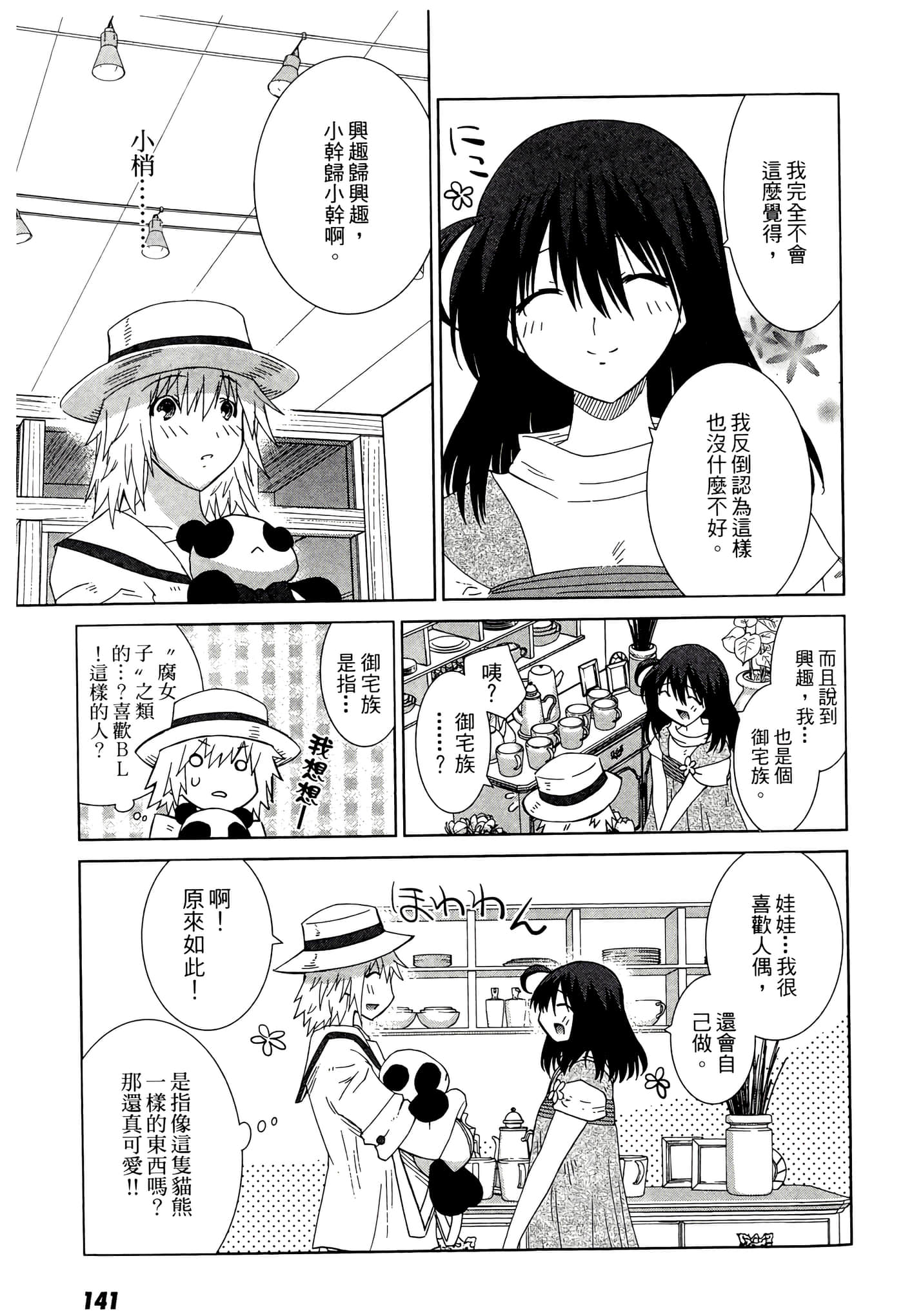 Page 143