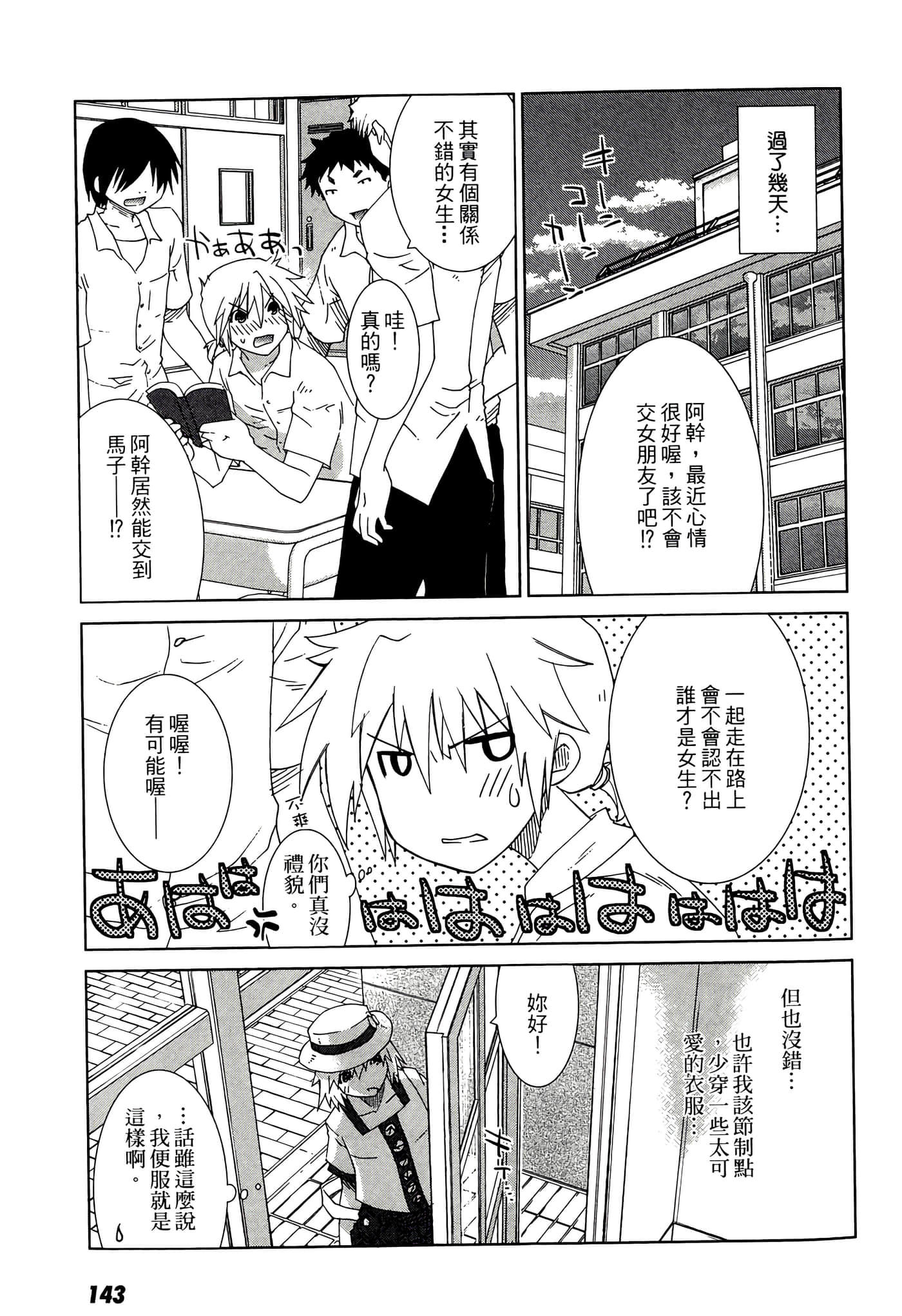 Page 145