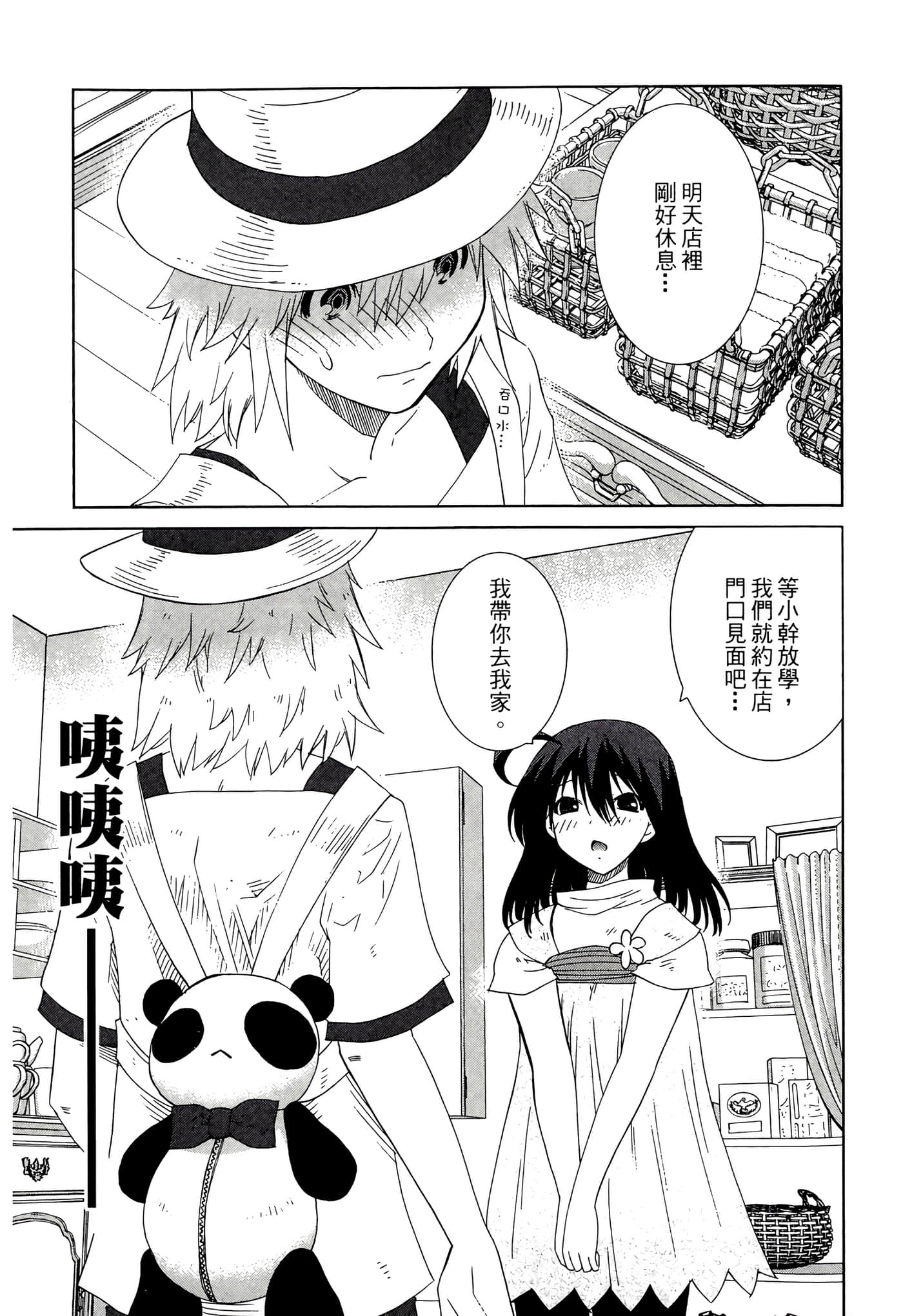Page 147
