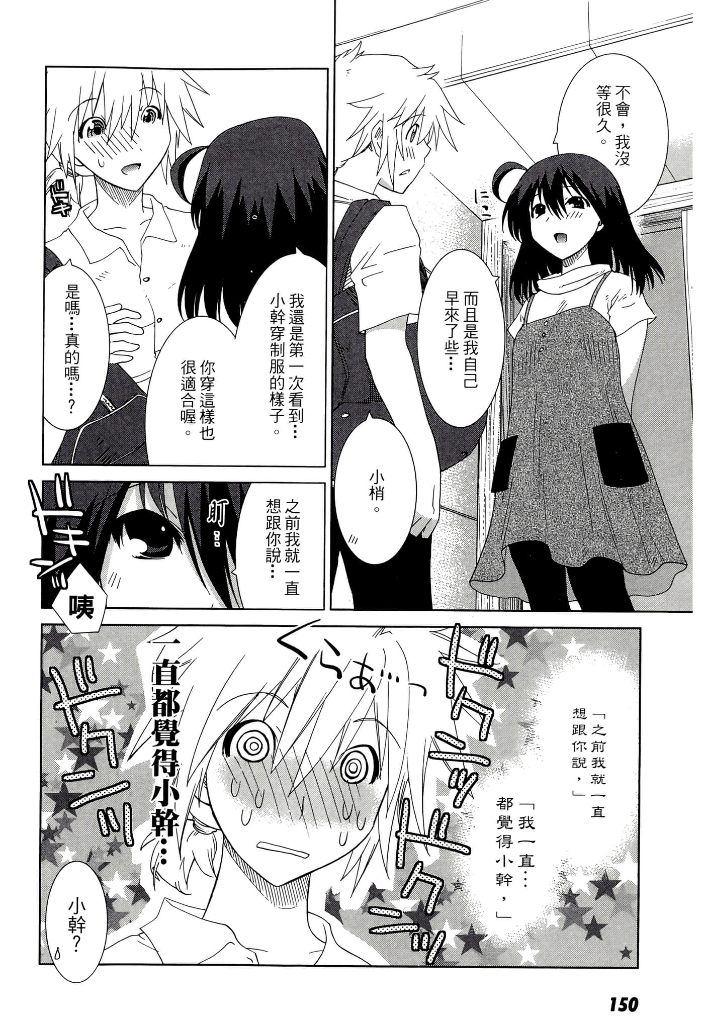 Page 152