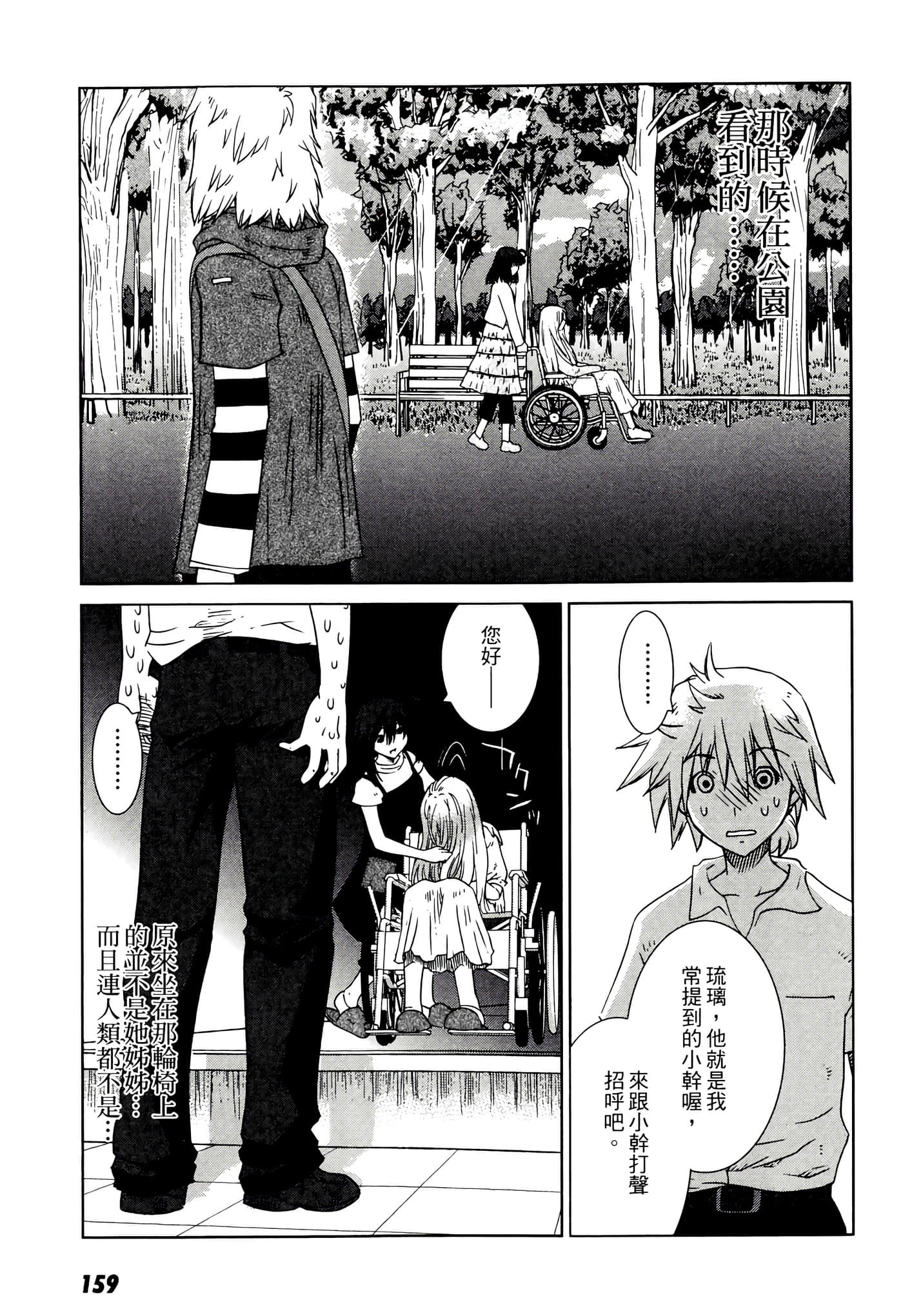 Page 161