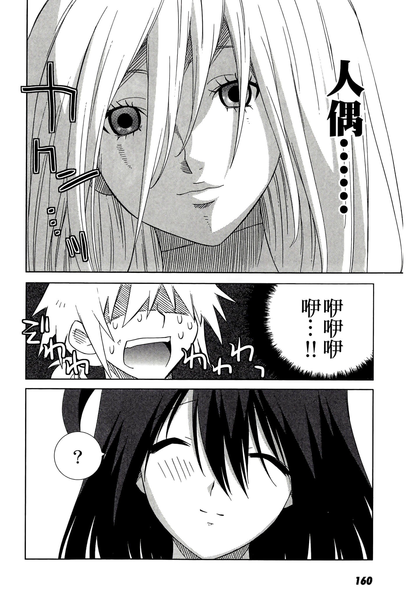 Page 162