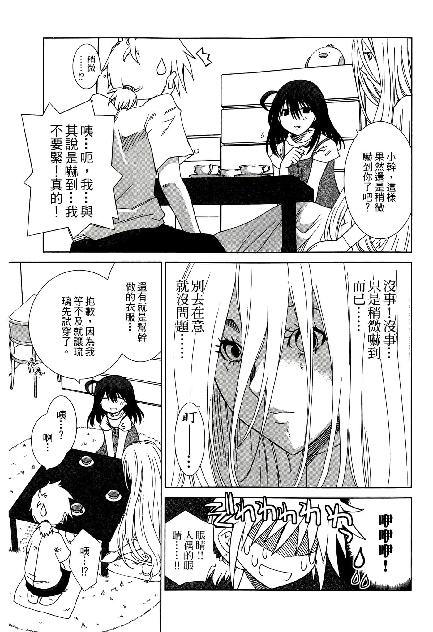 Page 165