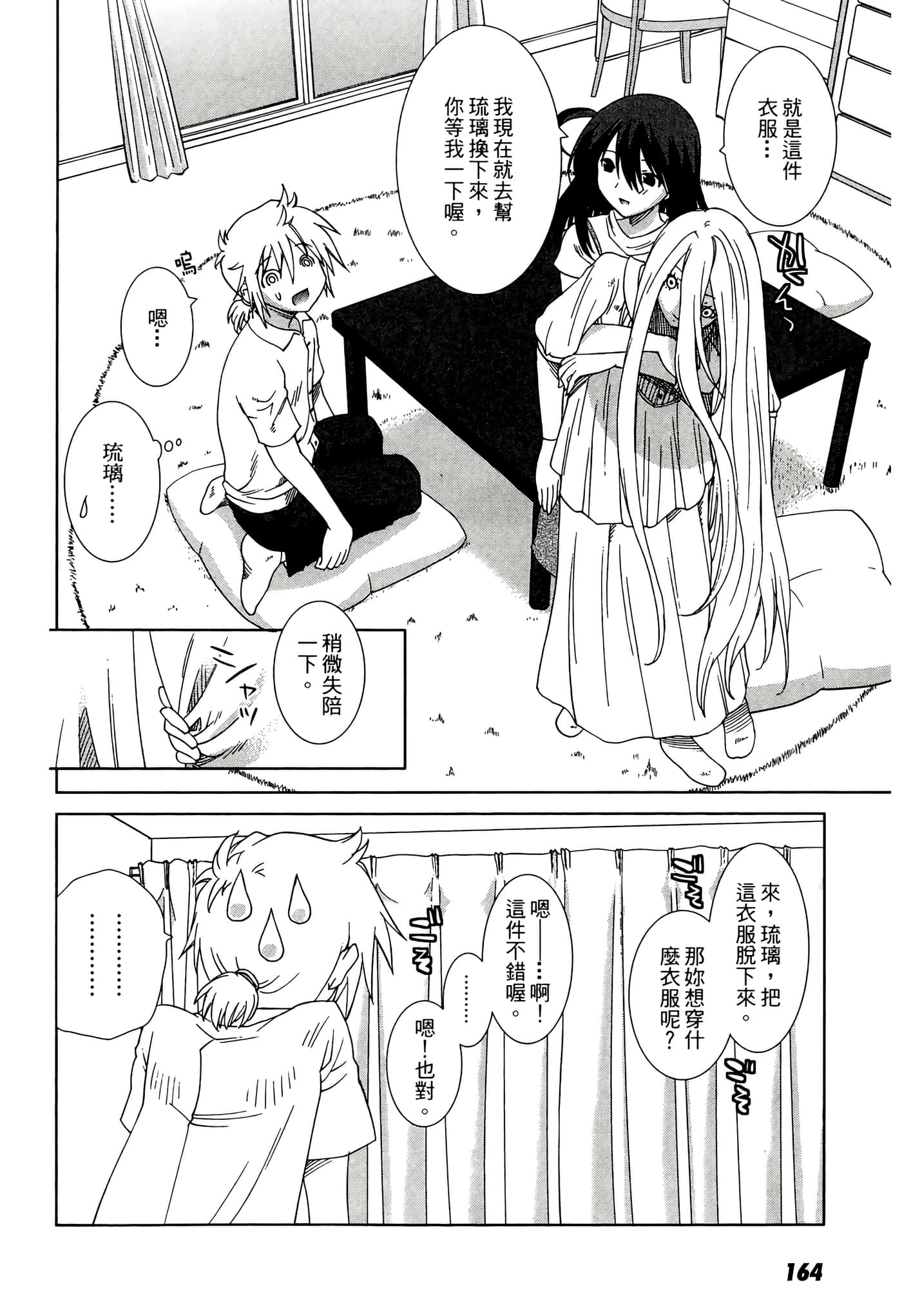 Page 166