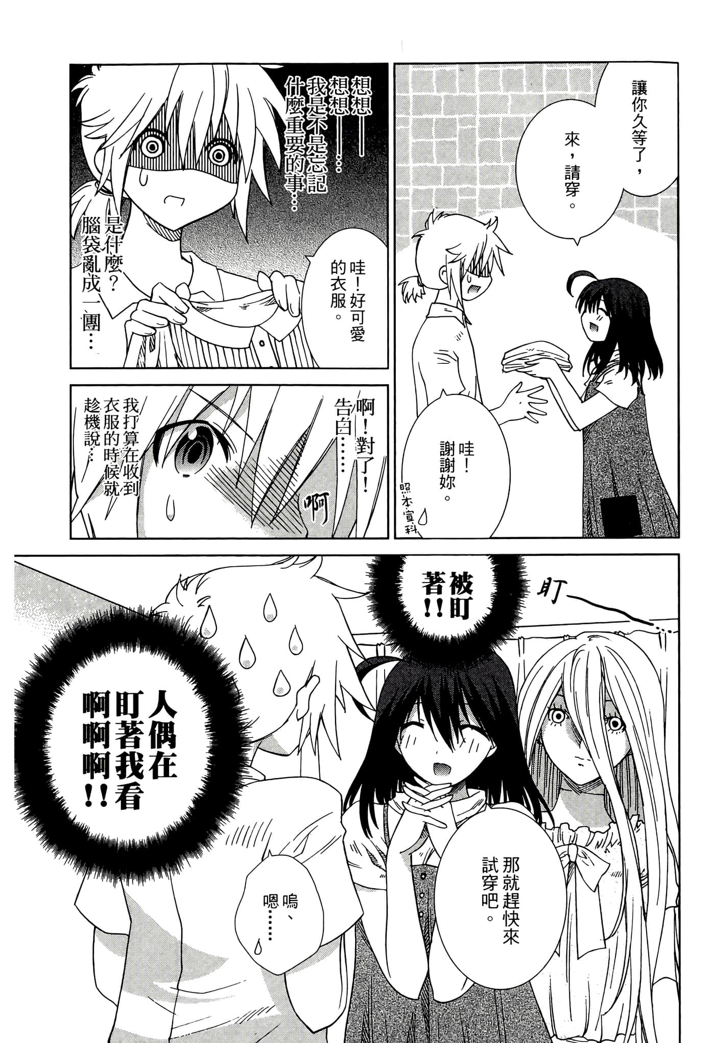 Page 167